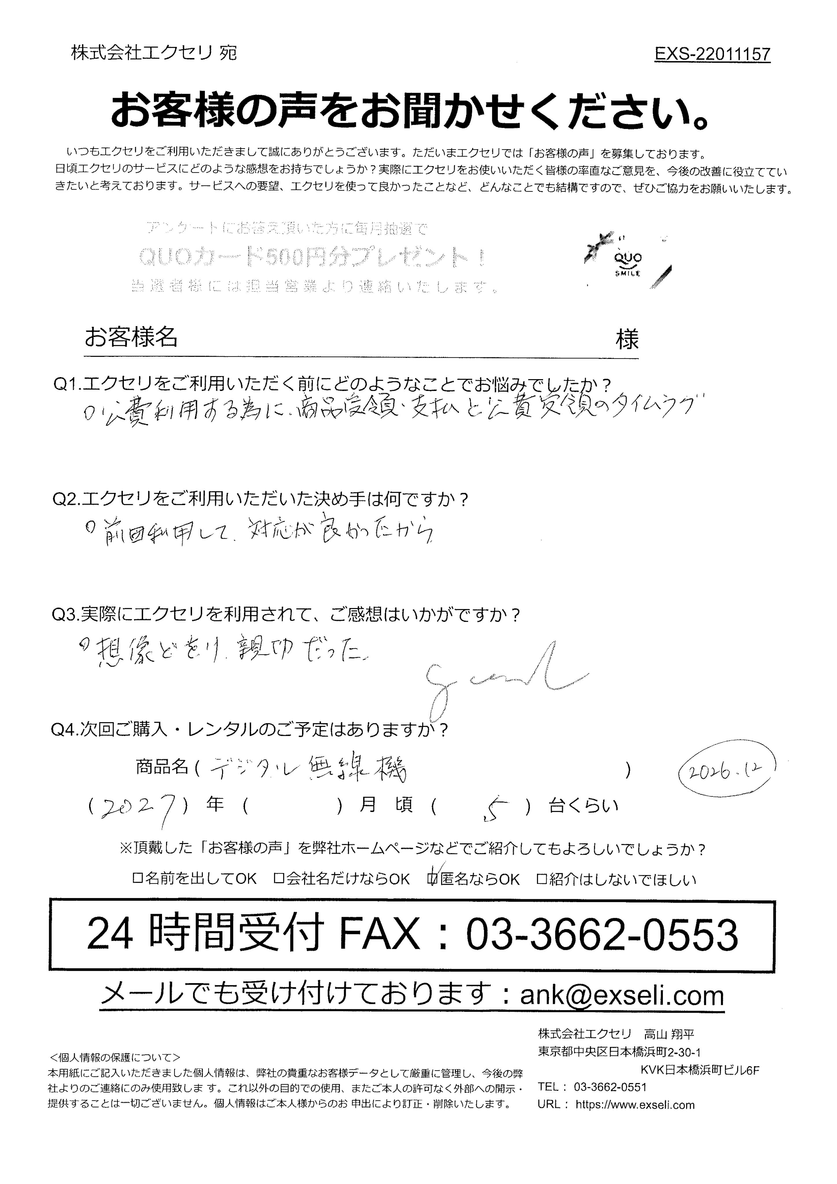 男性/自治会・町内会・管理組合