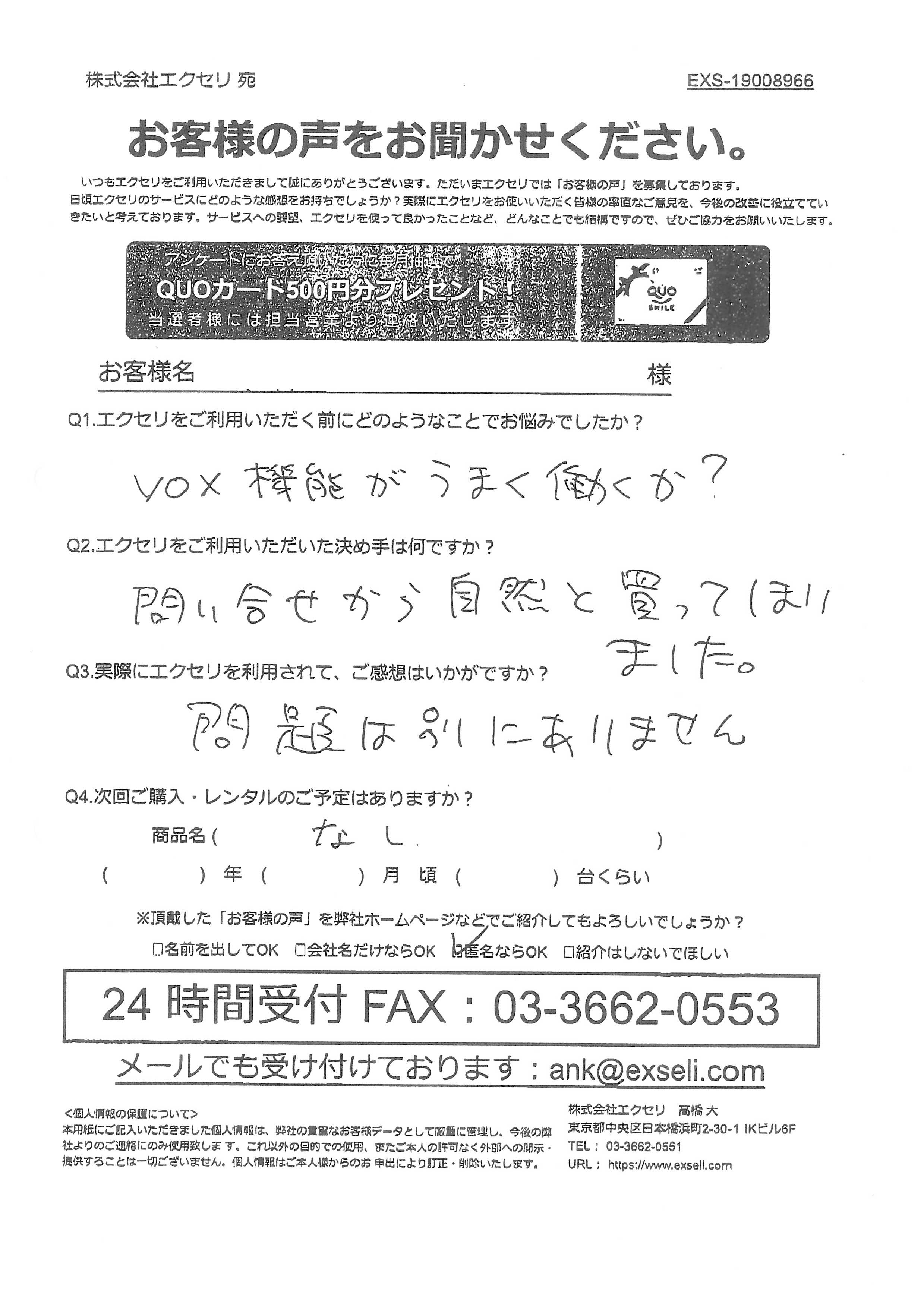 男性/測量