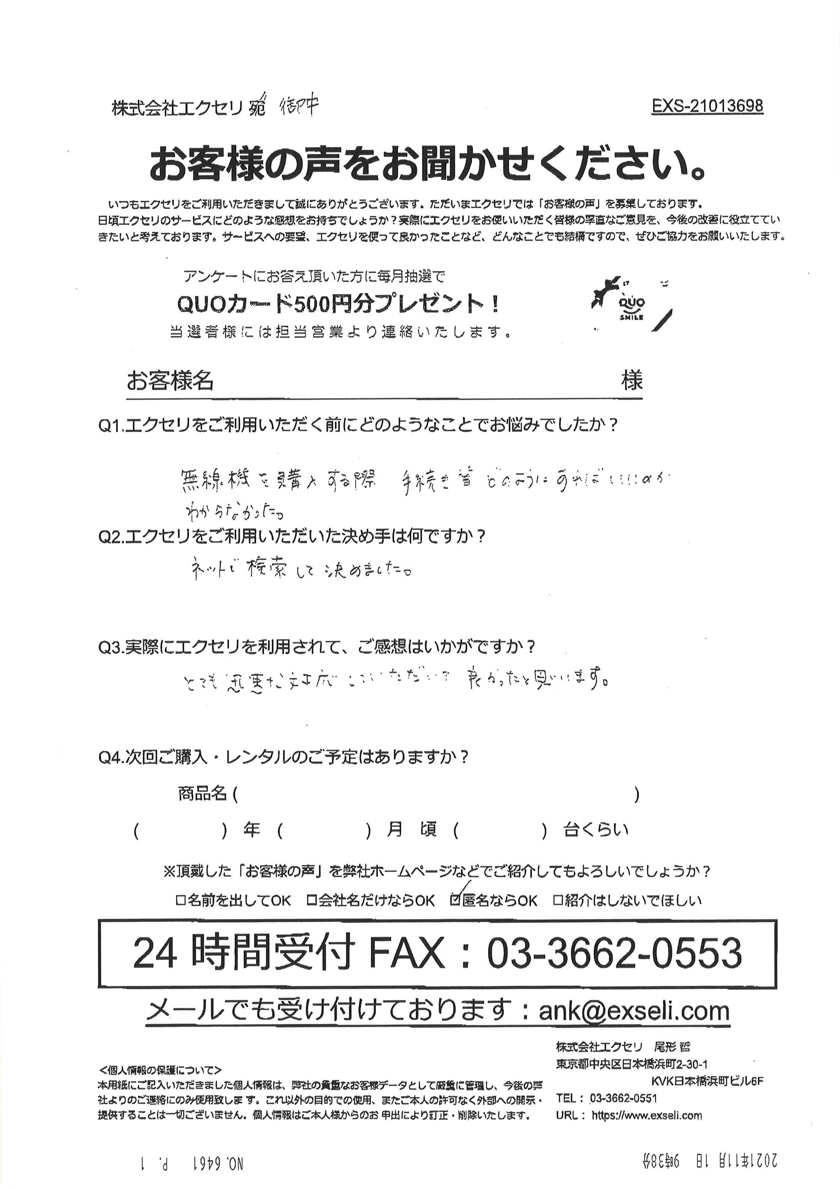 男性/ビルメンテナンス・消防点検・設備工事・工事