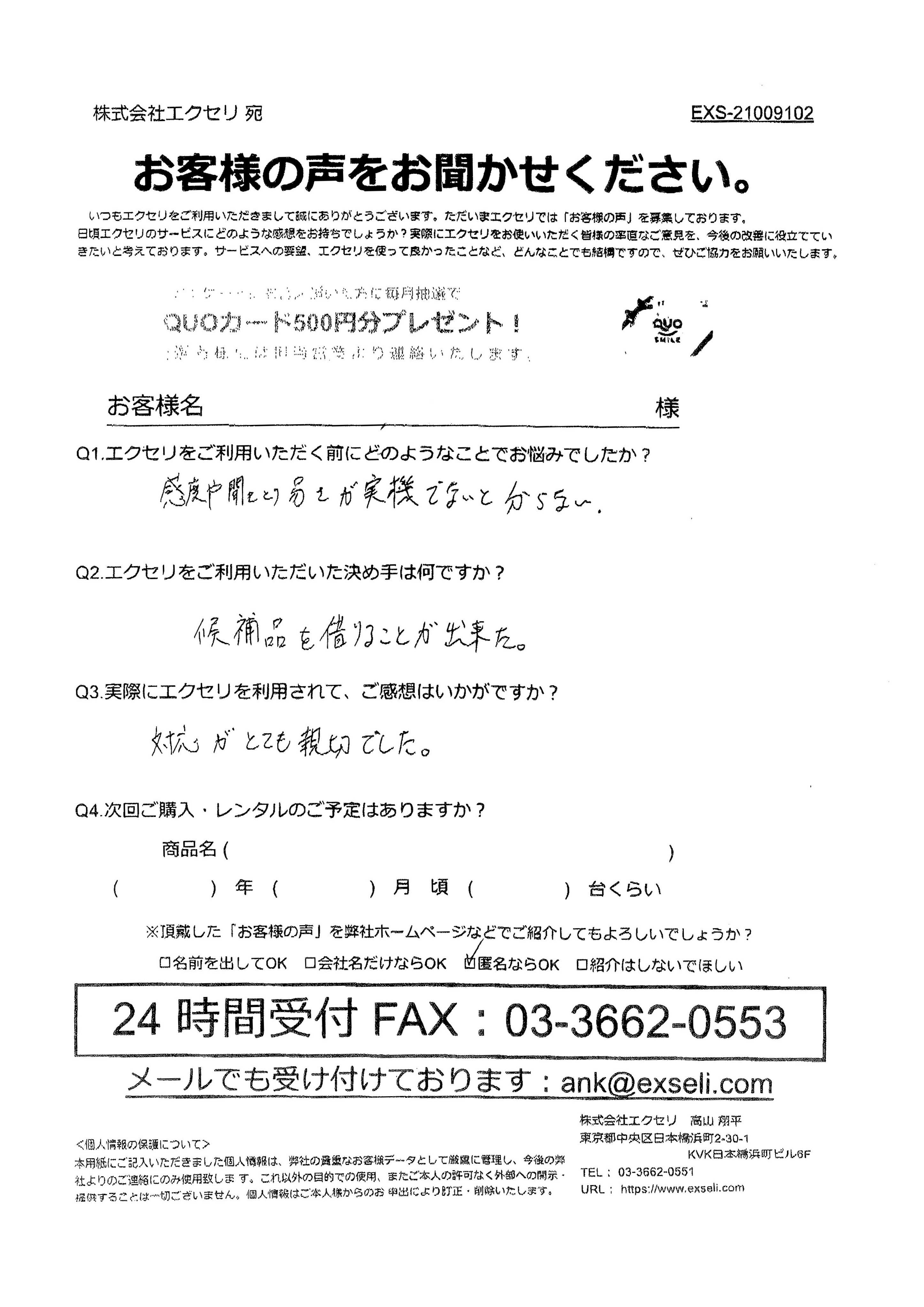 男性/自動車・バイク販売店・修理工場