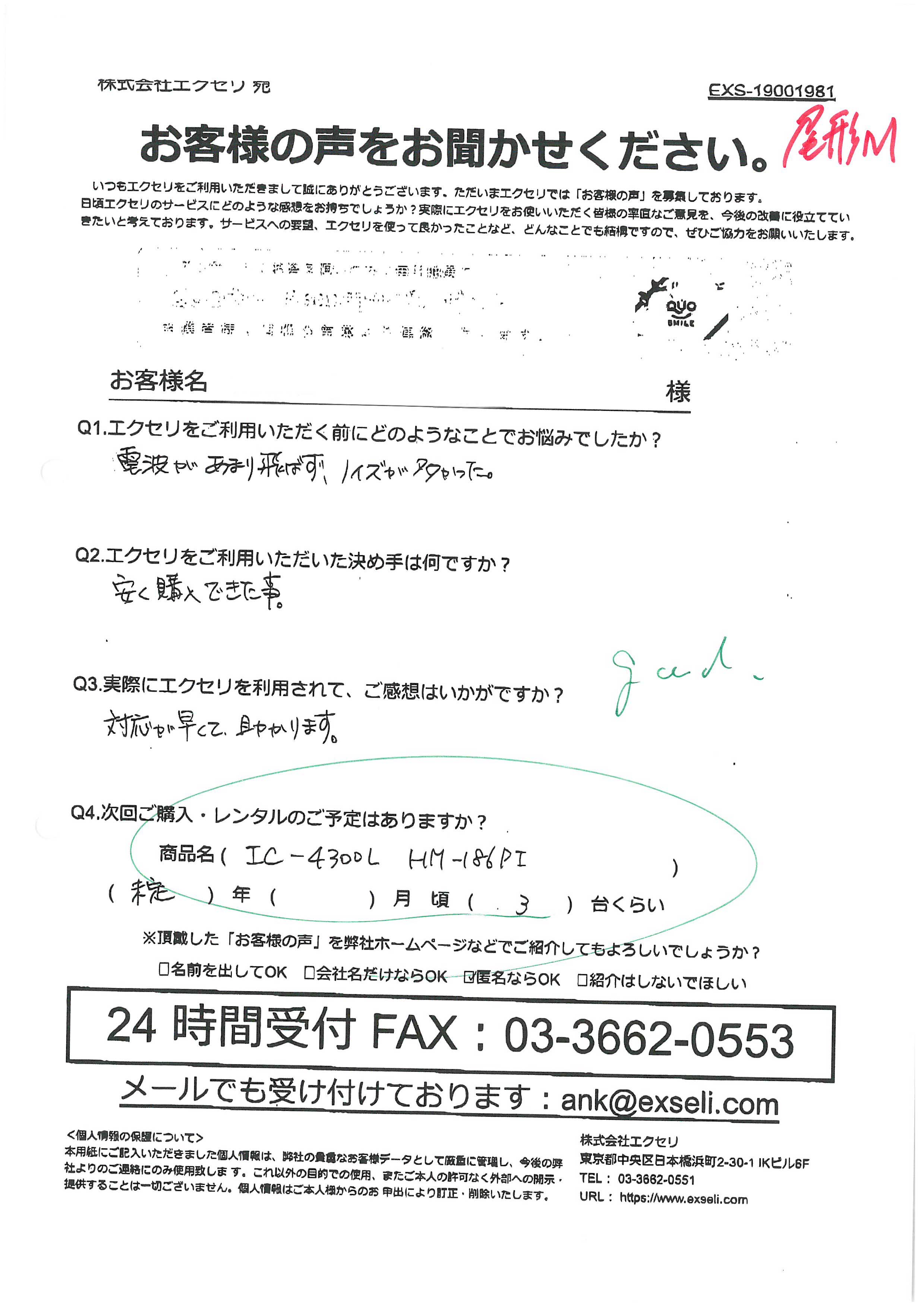 女性/警備会社