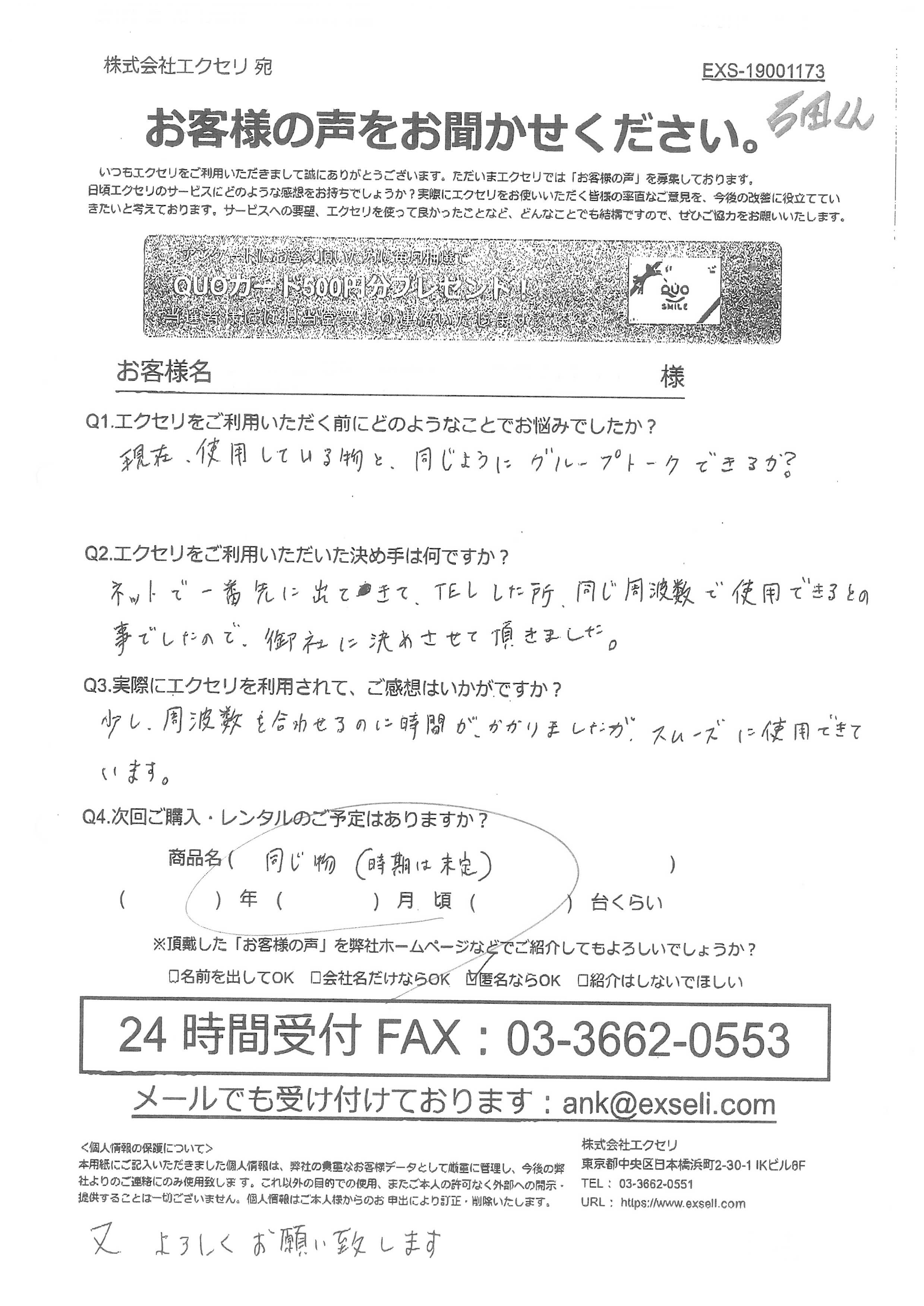 女性/自動車・バイク販売店・修理工場