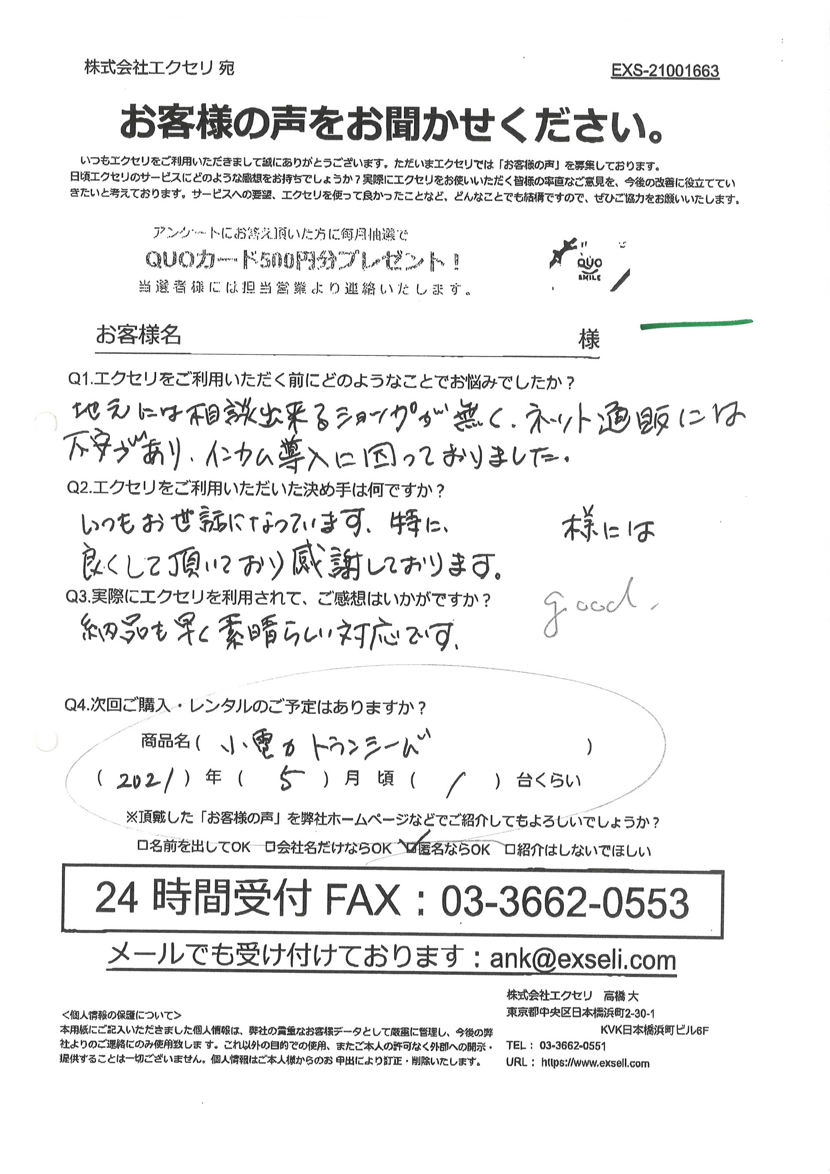 男性/自動車・バイク販売店・修理工場