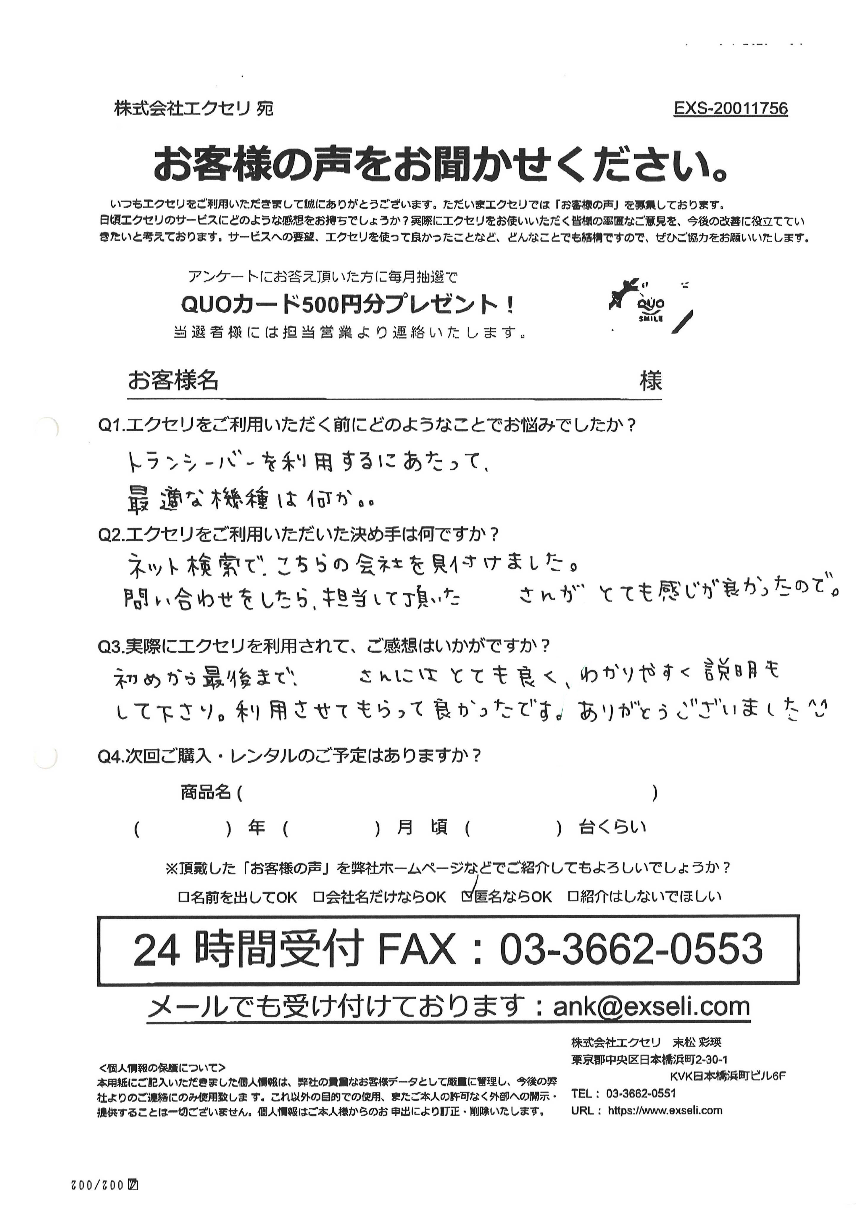 農業、林業、水産業・漁業、JA