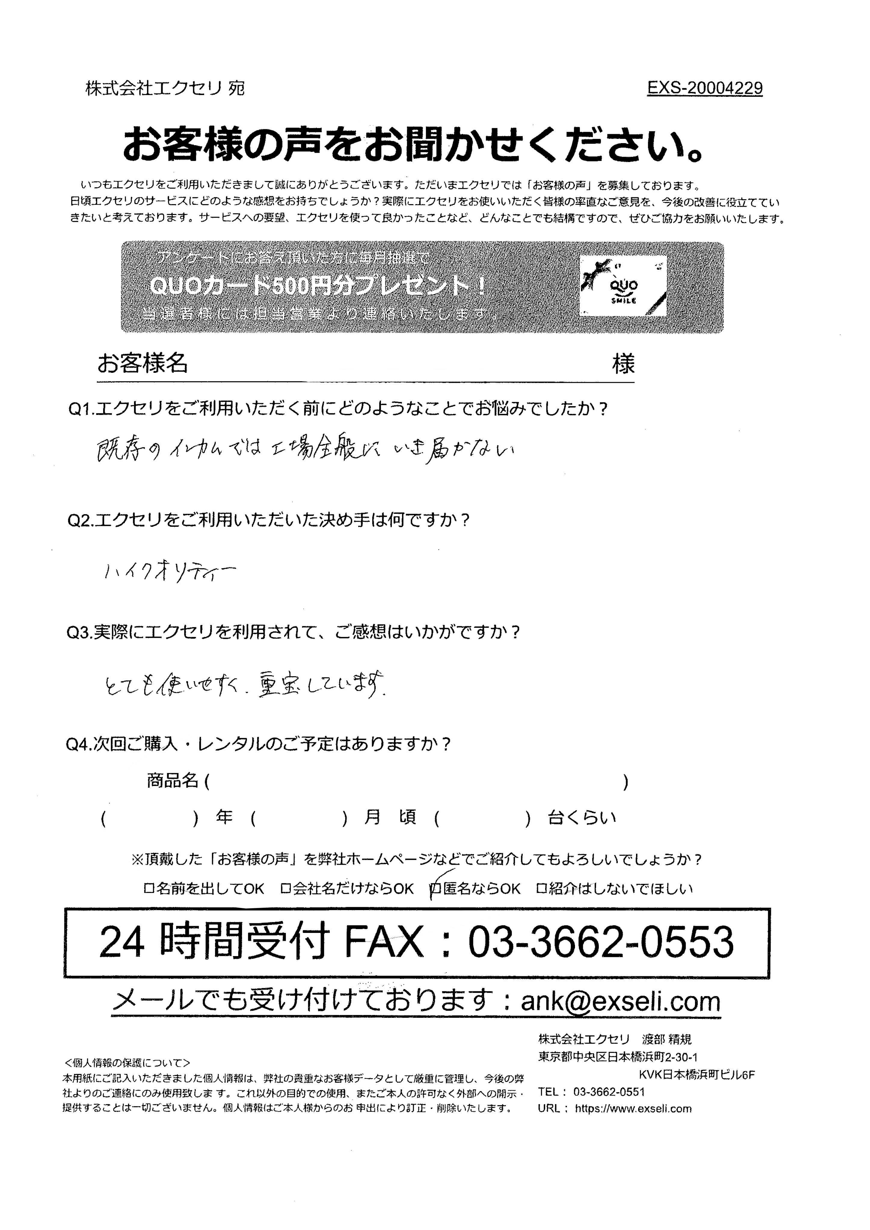 男性/自動車・バイク販売店・修理工場