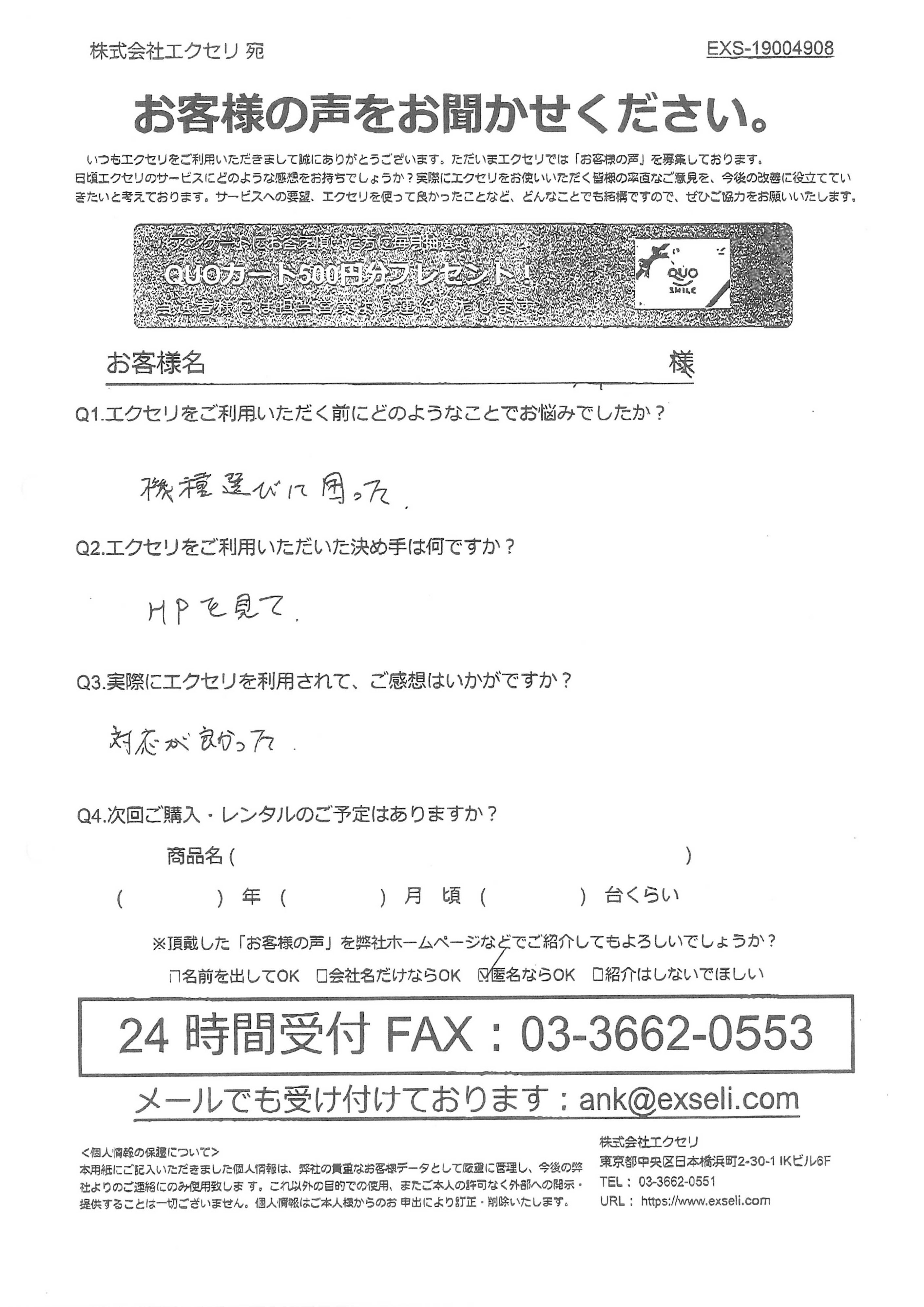 男性/その他店舗