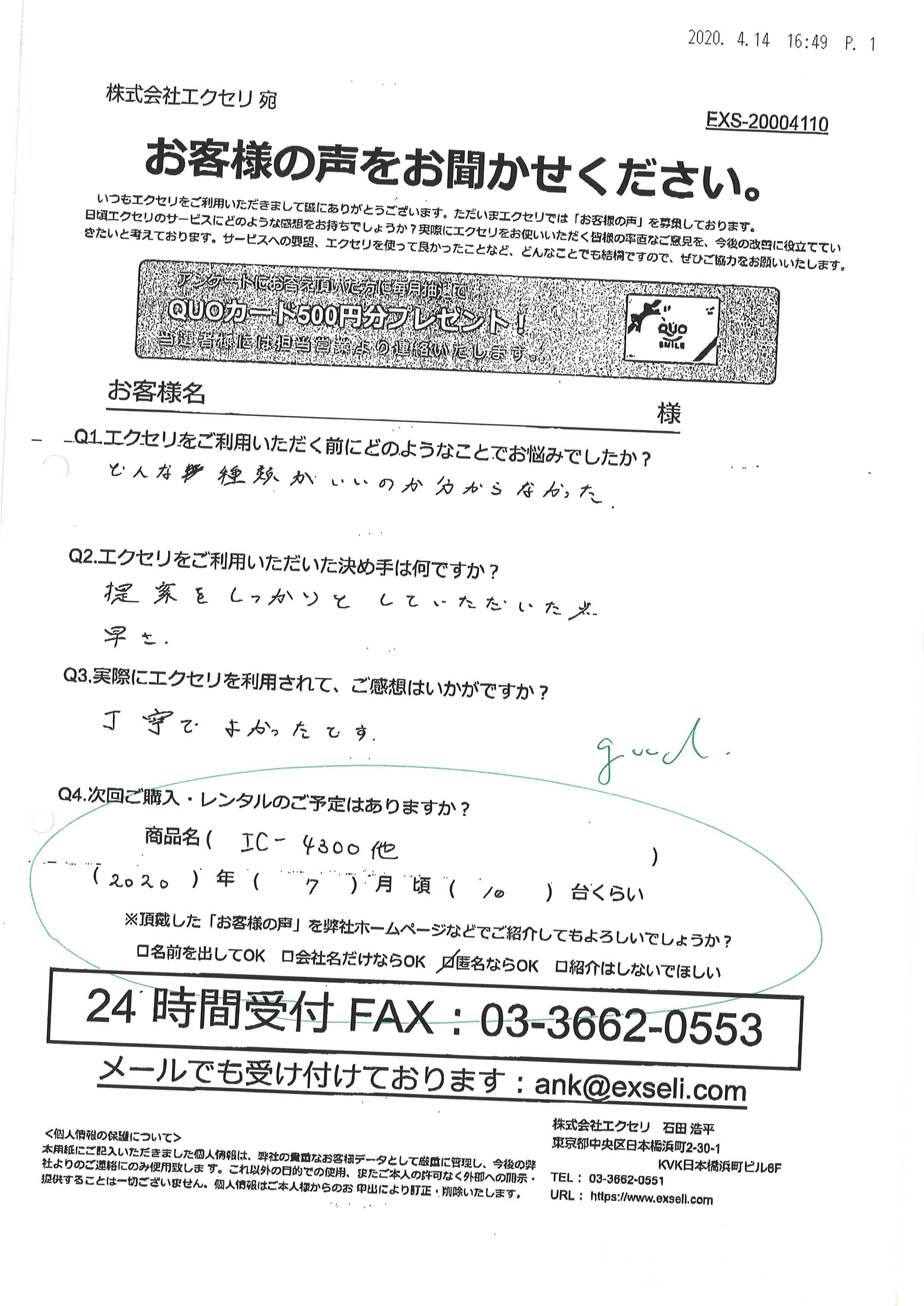 飲食店