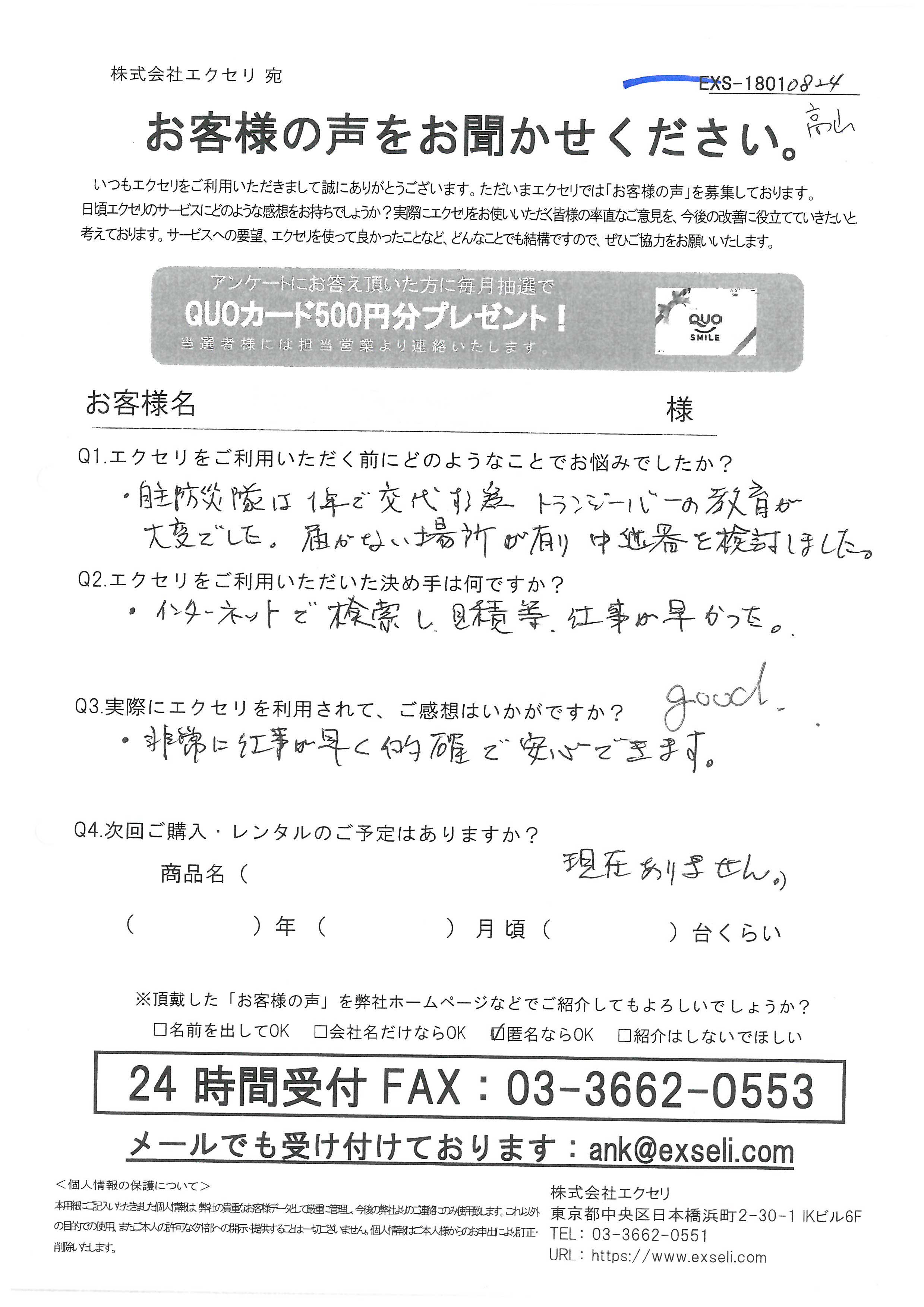 男性/自治会・町内会・管理組合
