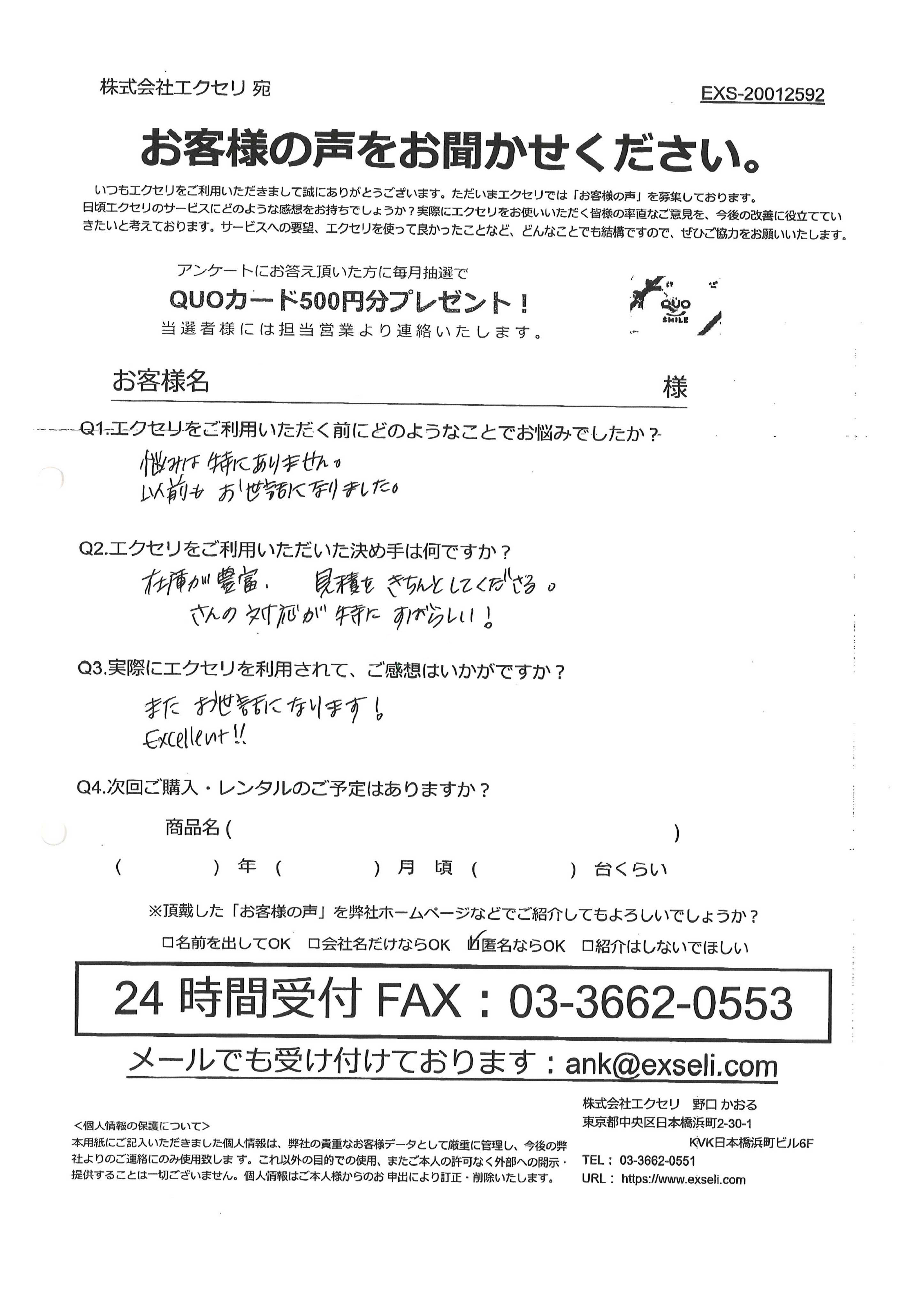 男性/スポーツ・大会