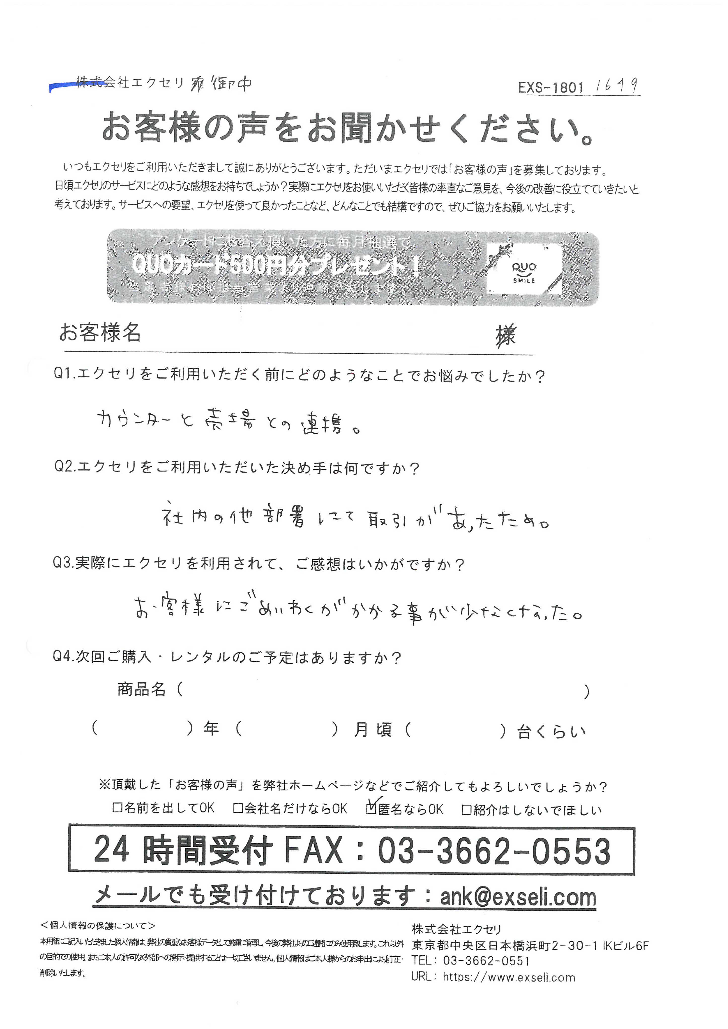 男性/携帯電話ショップ