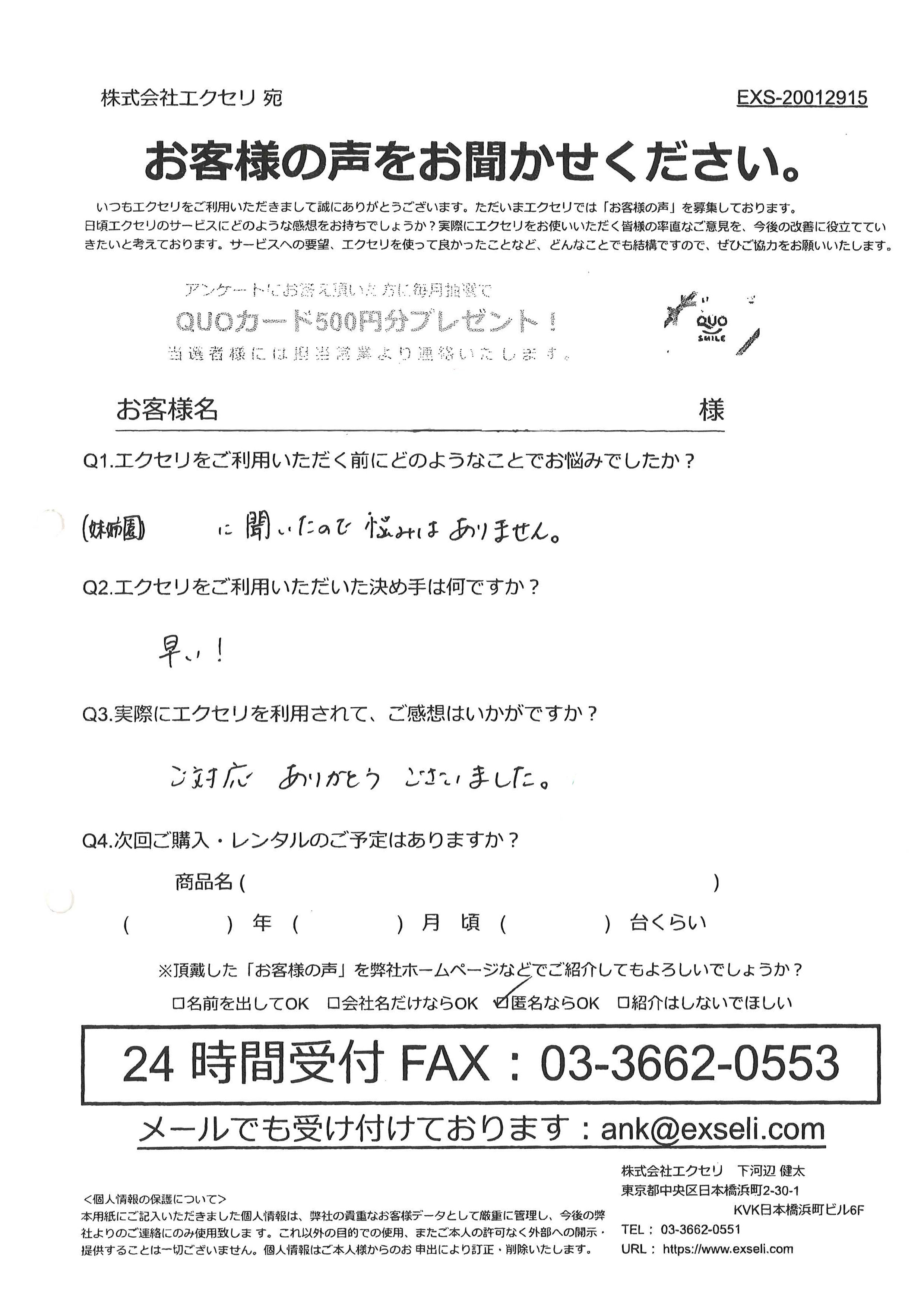 学校・専門学校・幼稚園・保育園