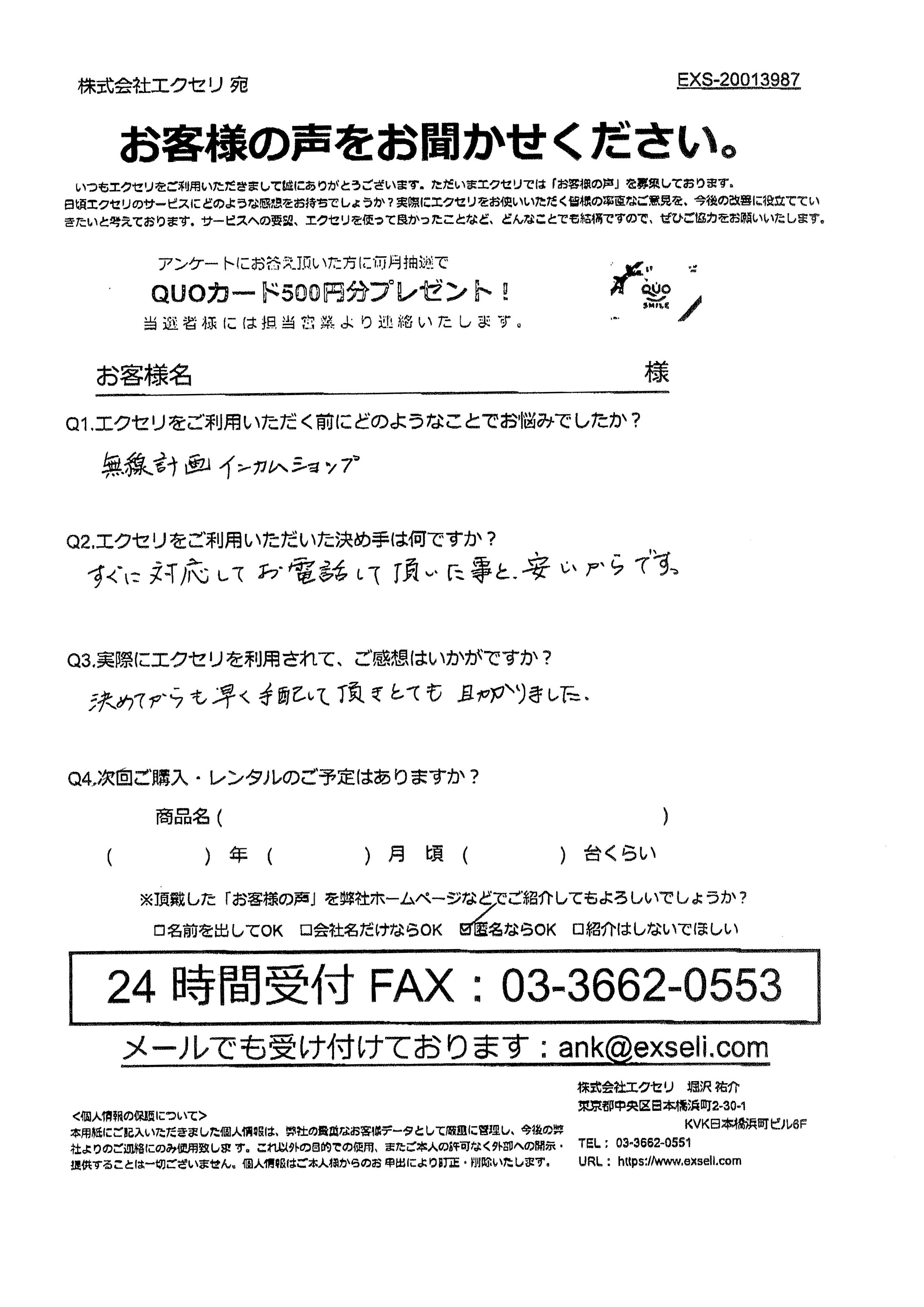 男性/自動車・バイク販売店・修理工場