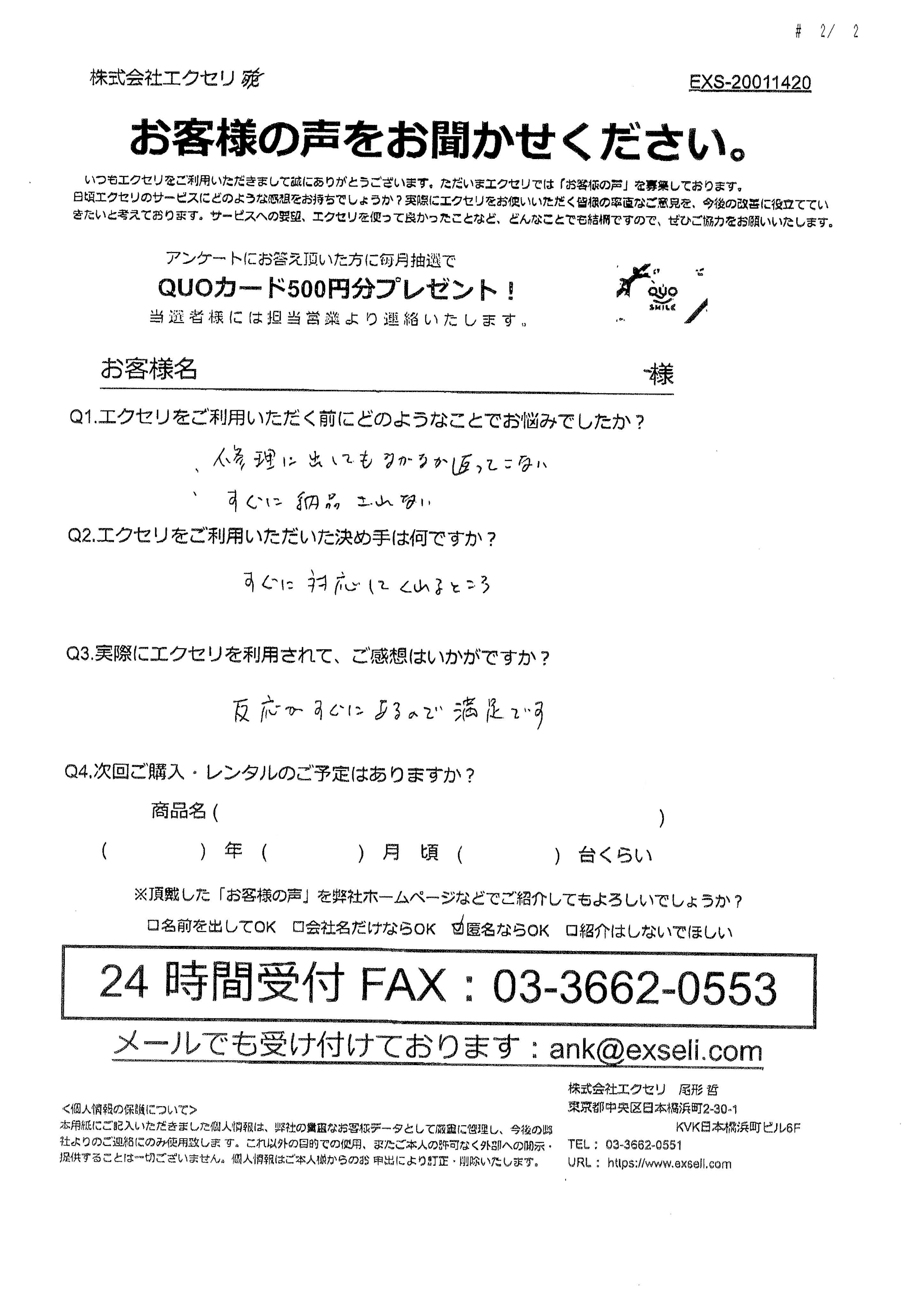 運送・倉庫・物流