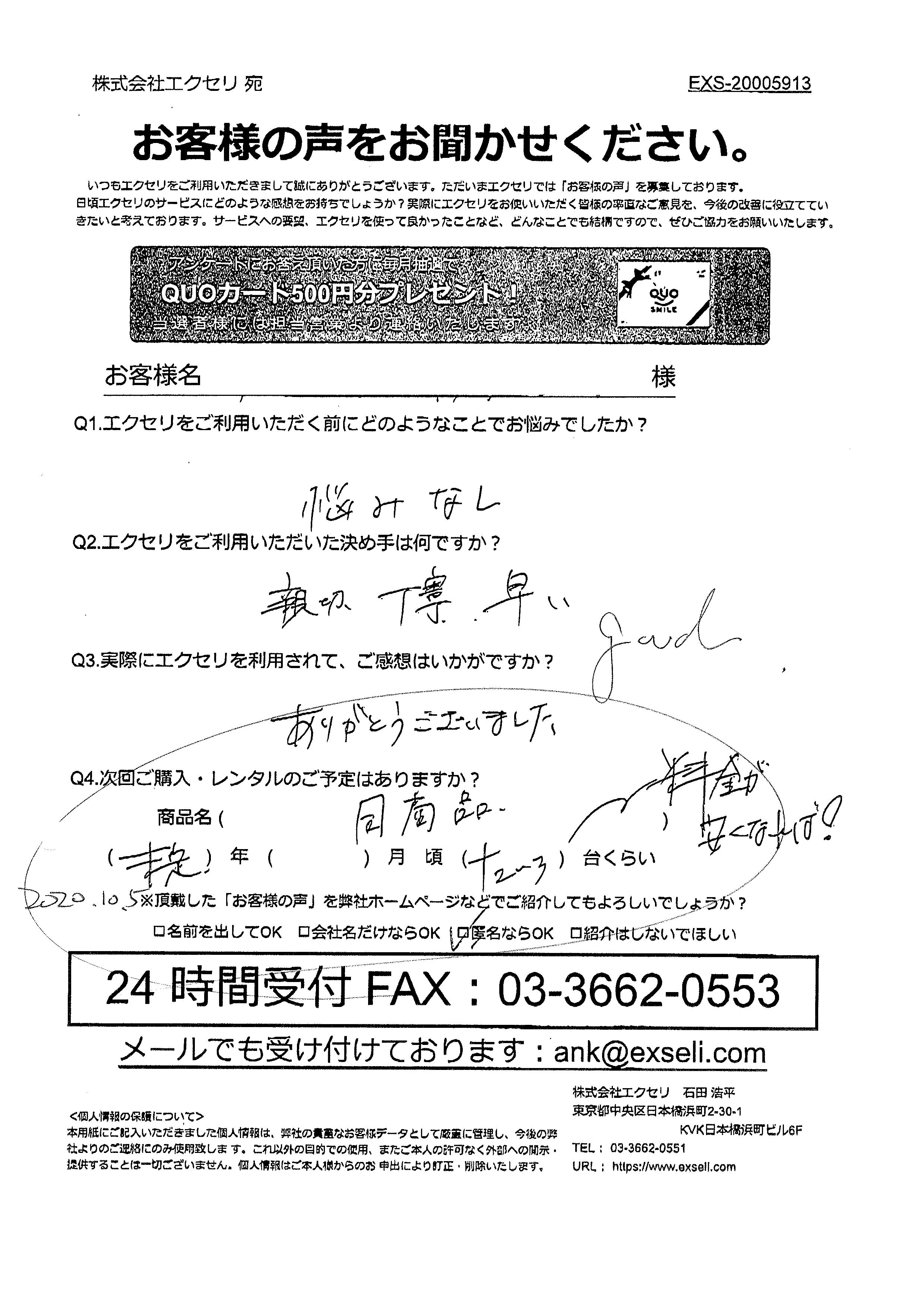男性/病院・医療施設