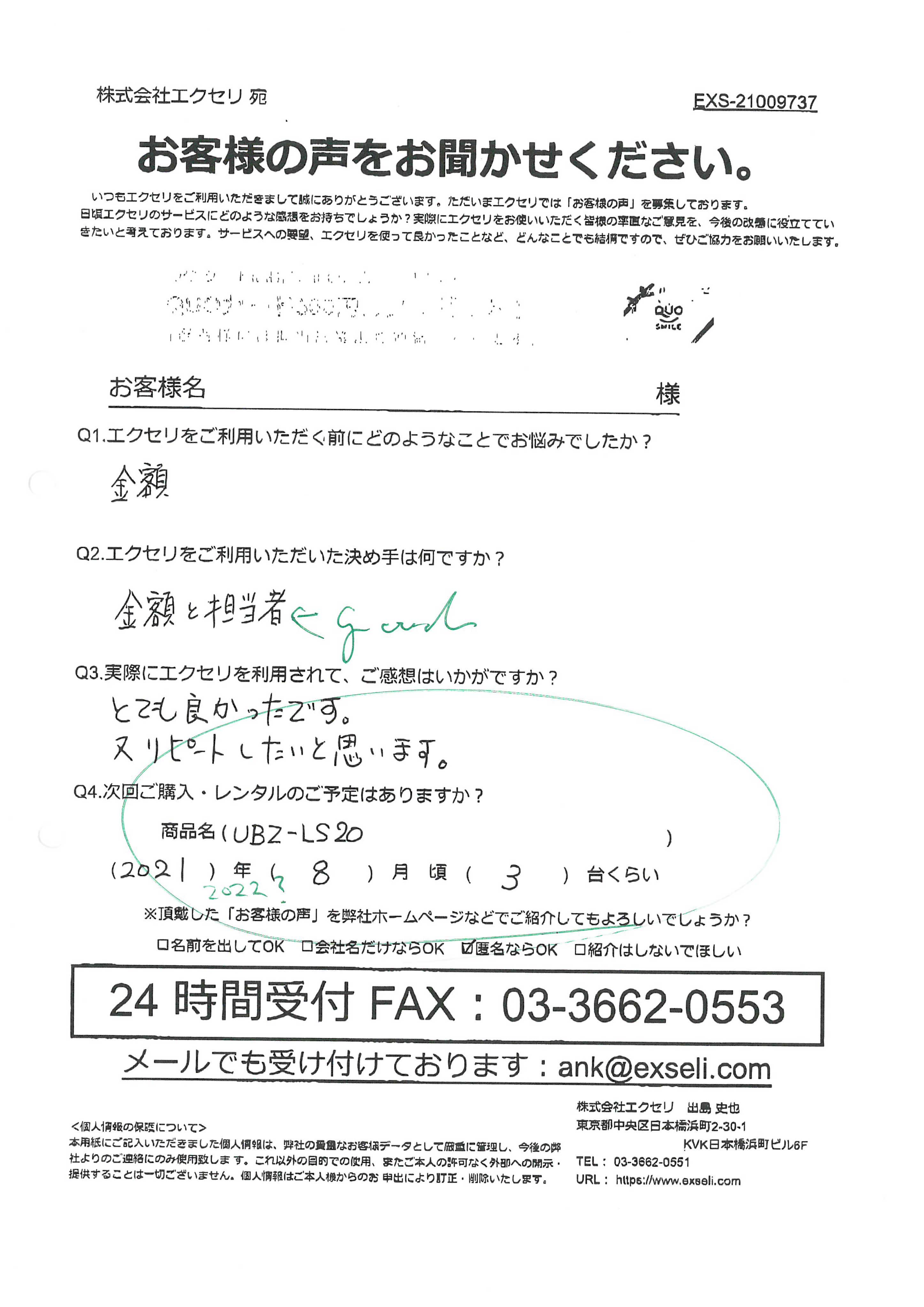 個人