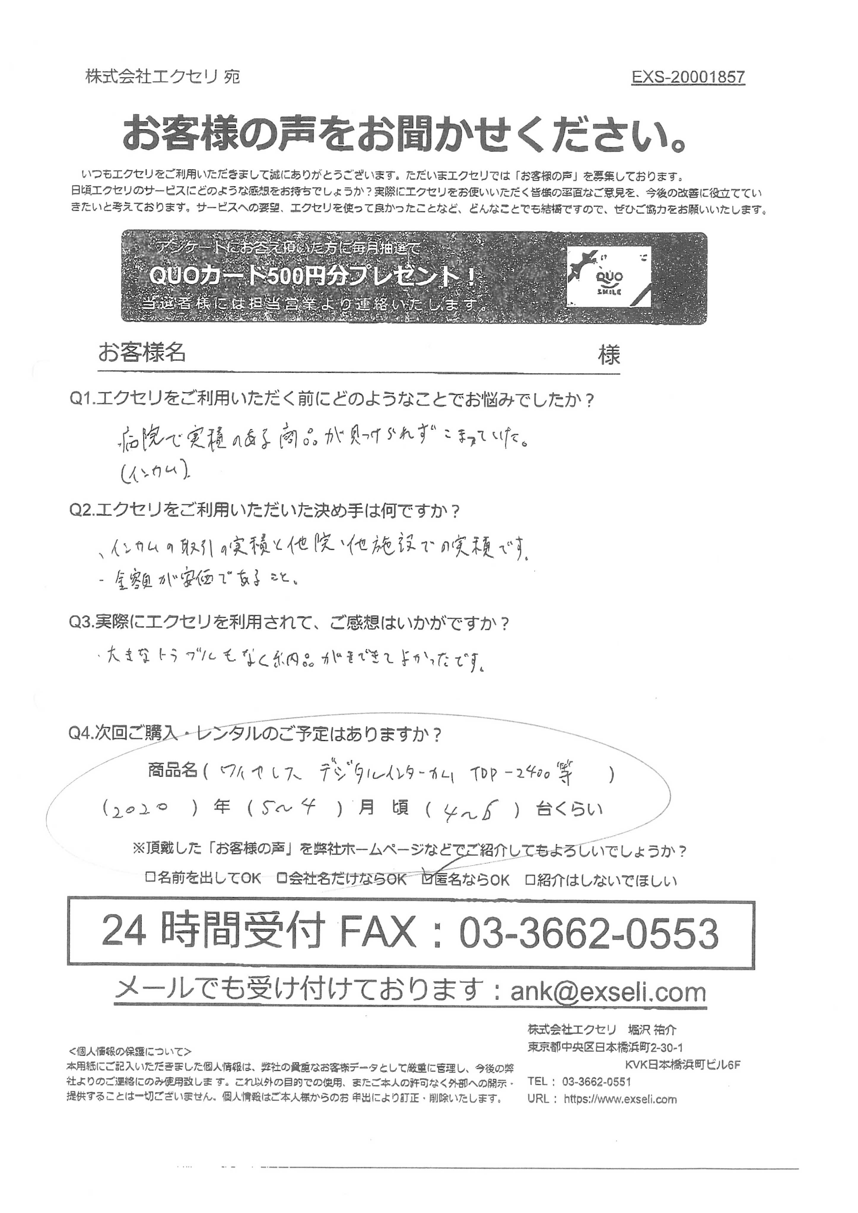 男性/病院・医療施設