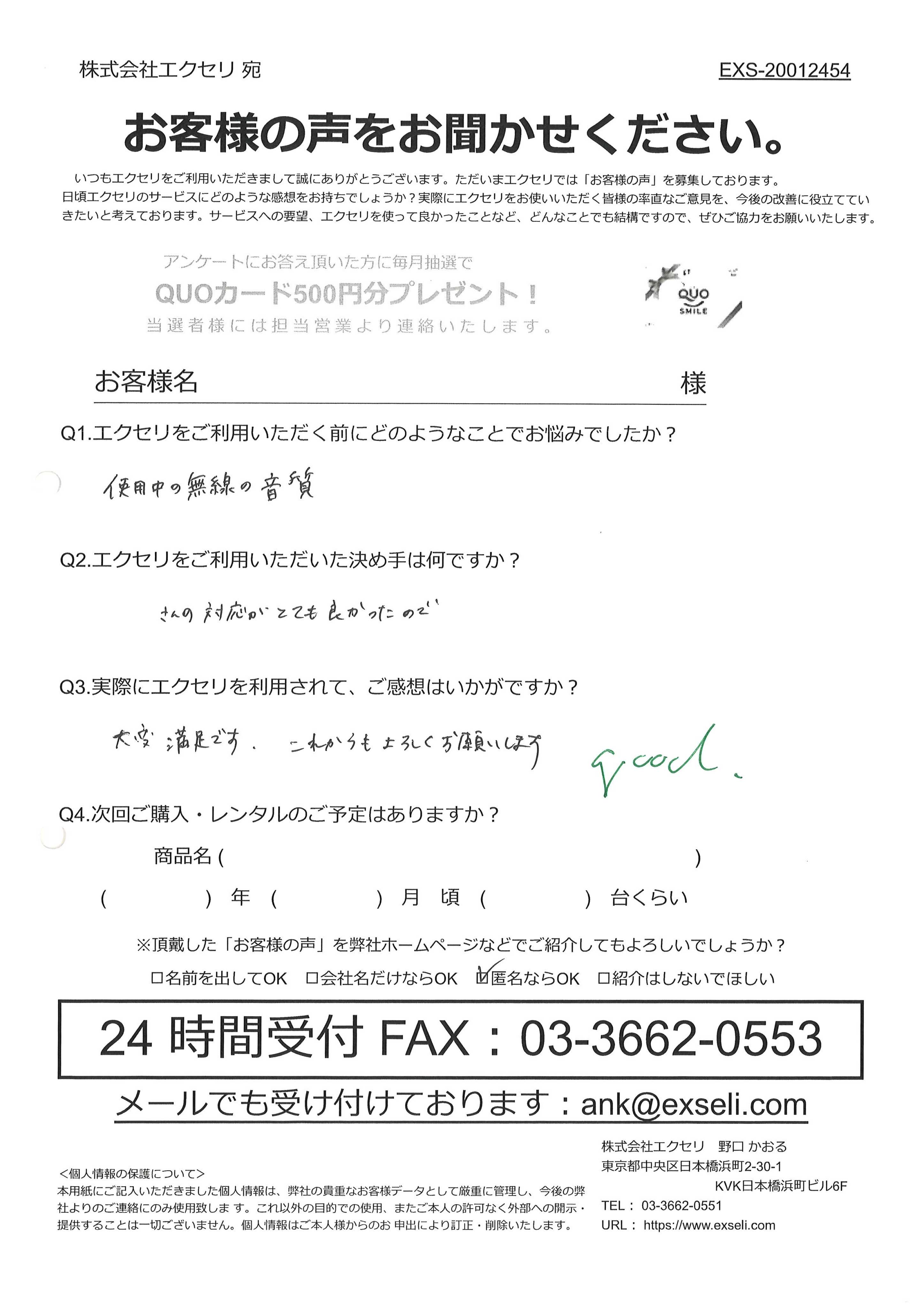 女性/病院・医療施設