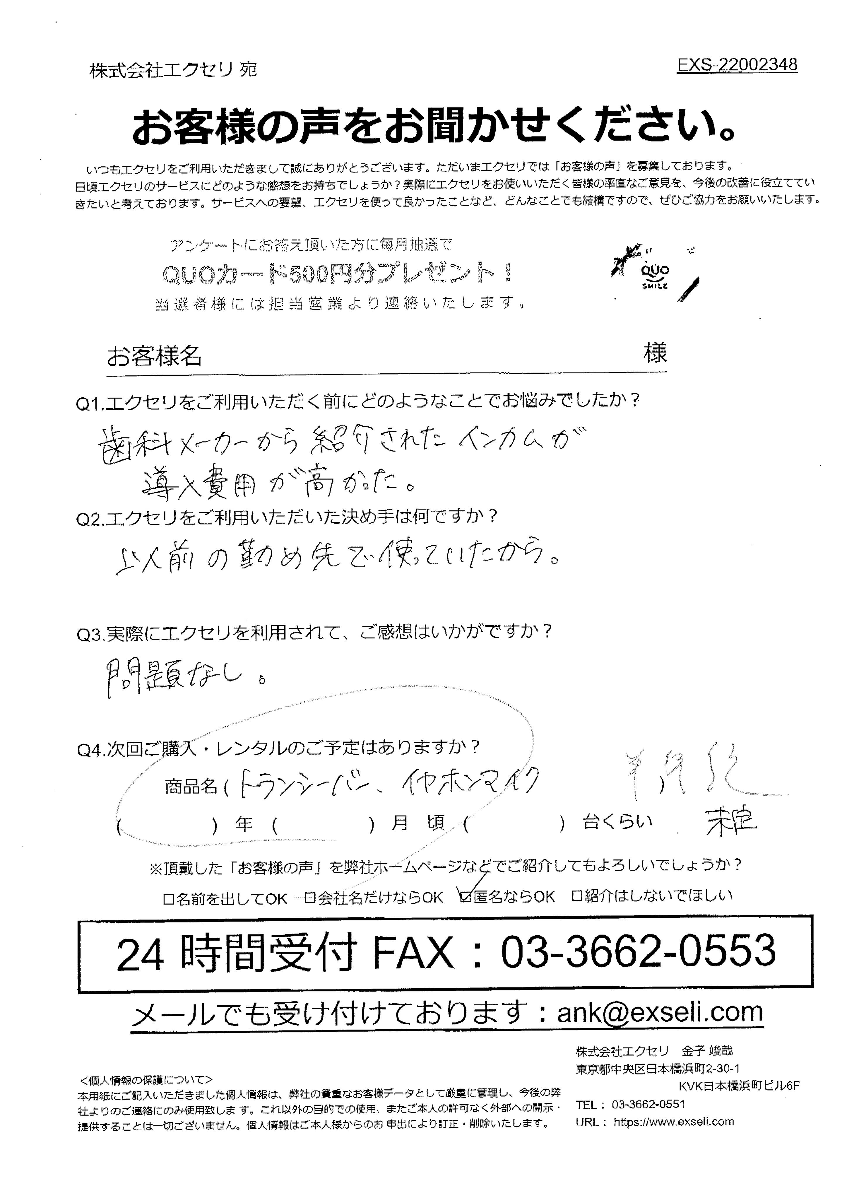 男性/病院・医療施設