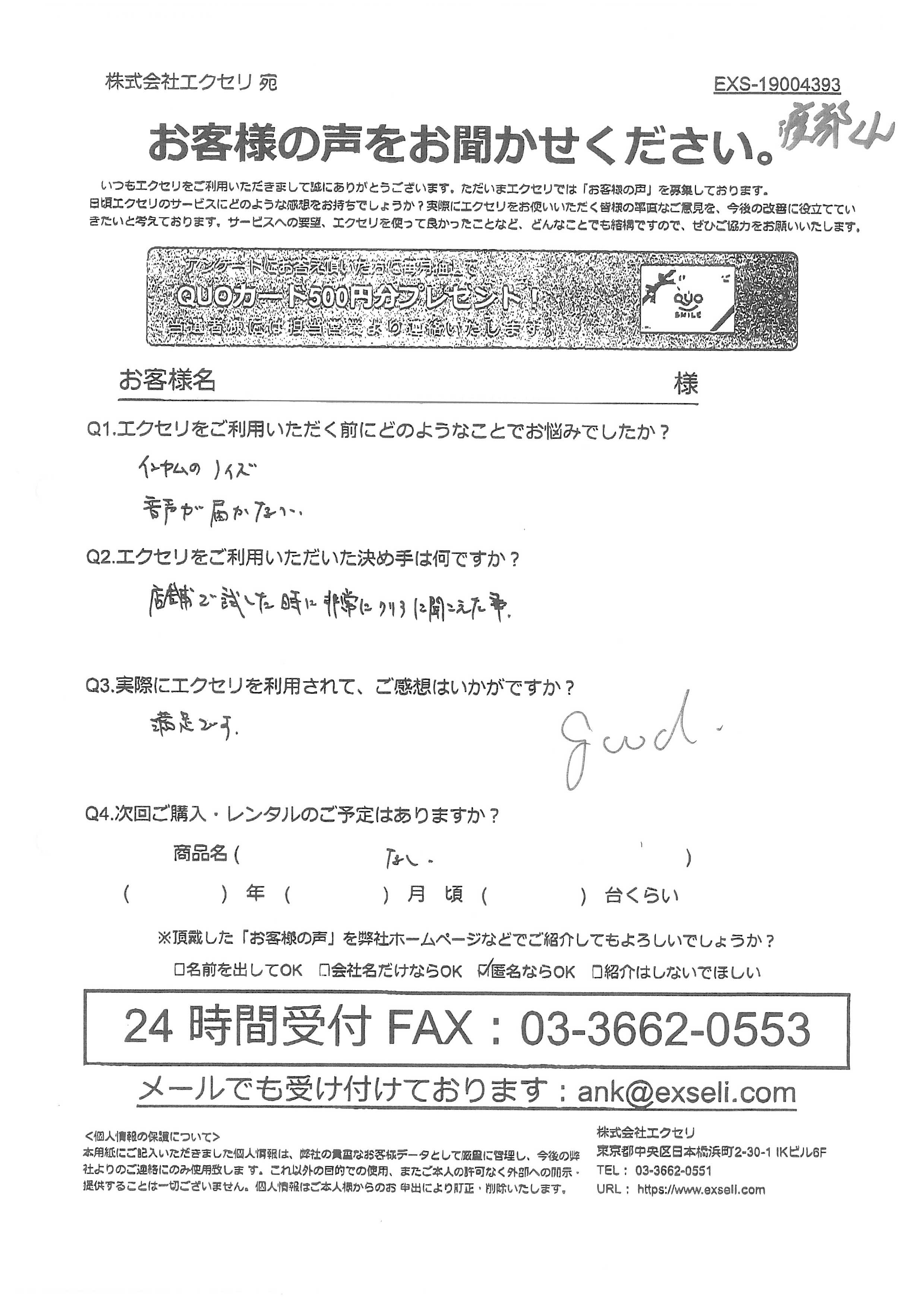 自動車・バイク販売店・修理工場