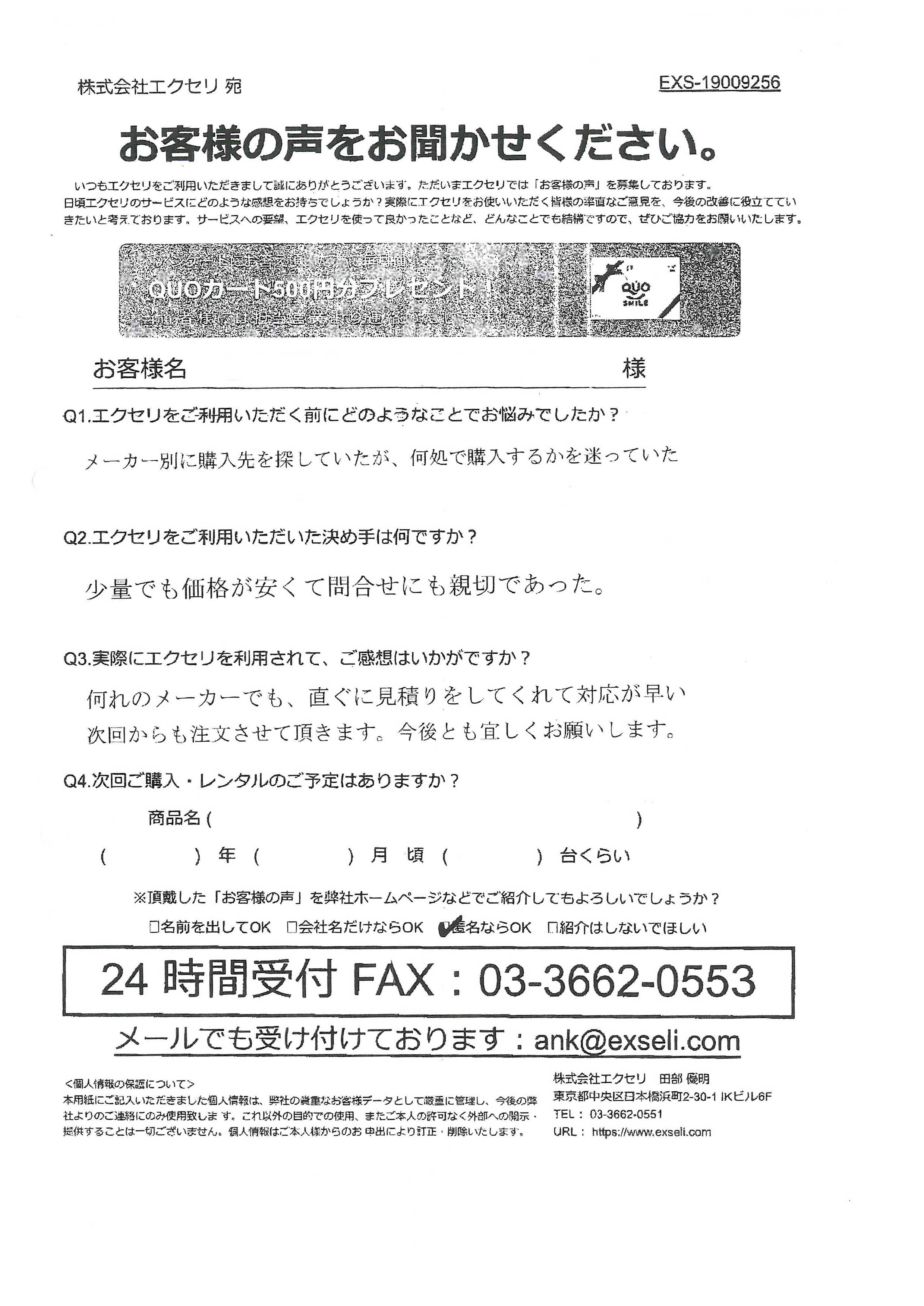 男性/商社・卸売