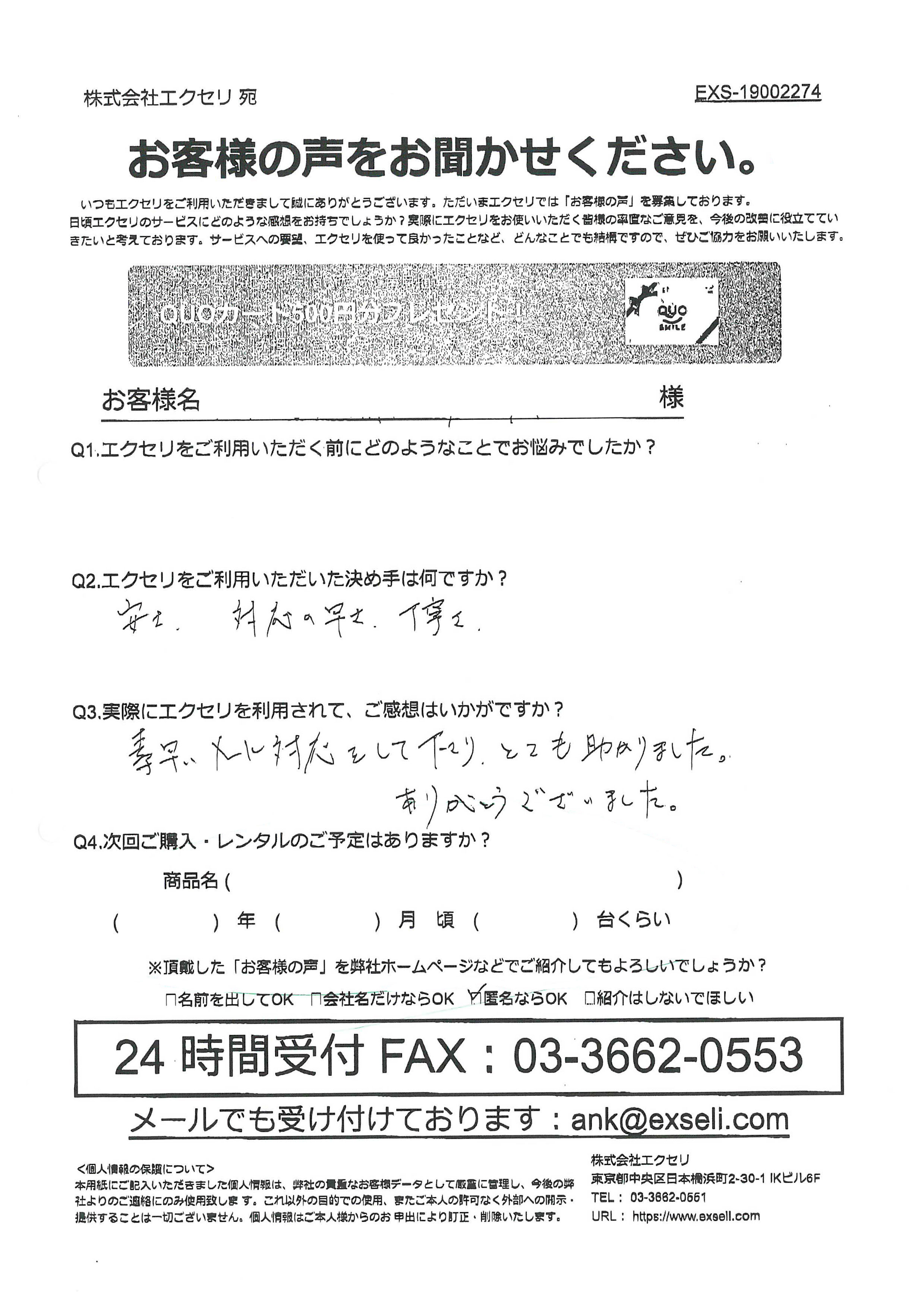 男性/学校・専門学校・幼稚園・保育園