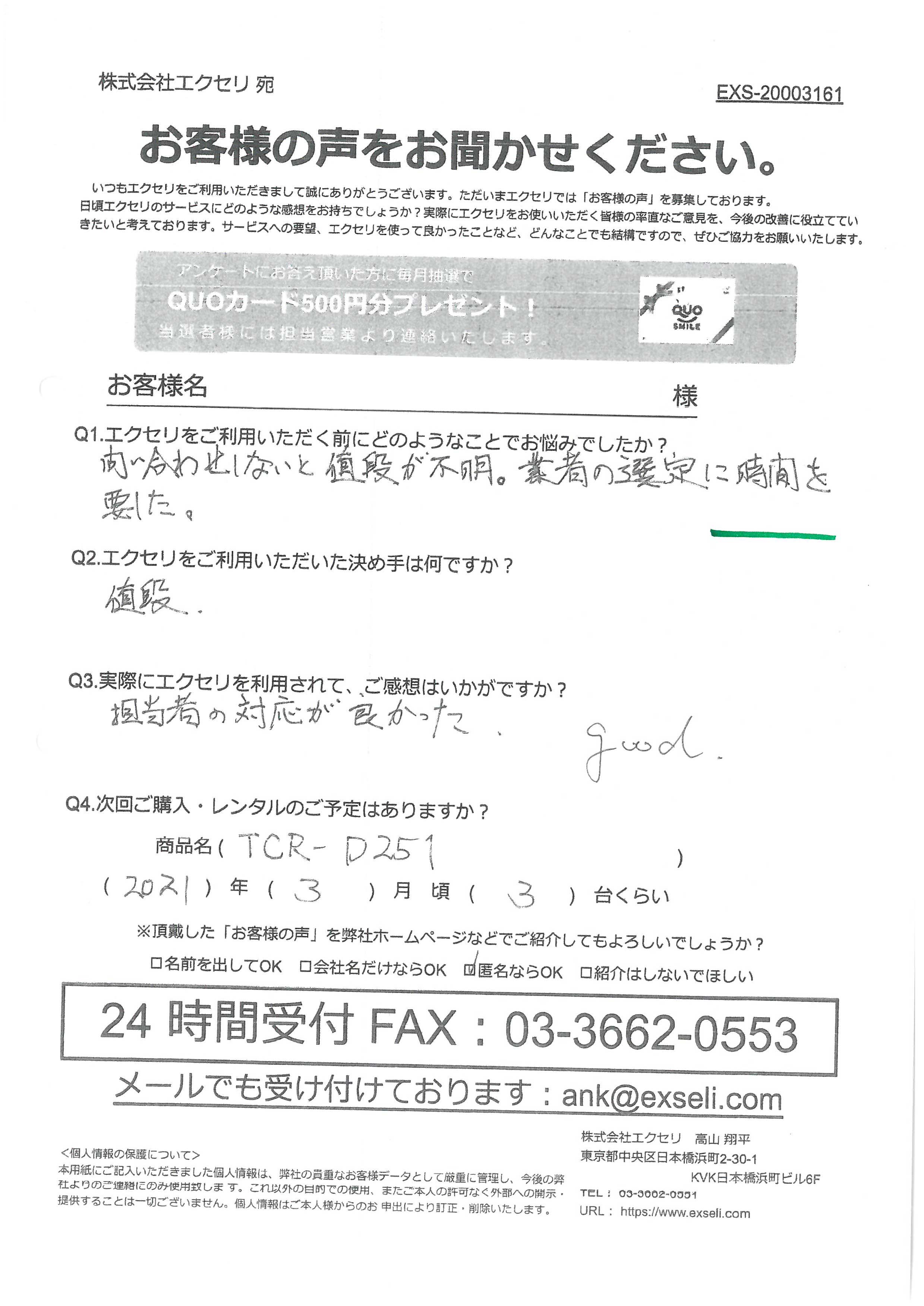 男性/介護福祉施設