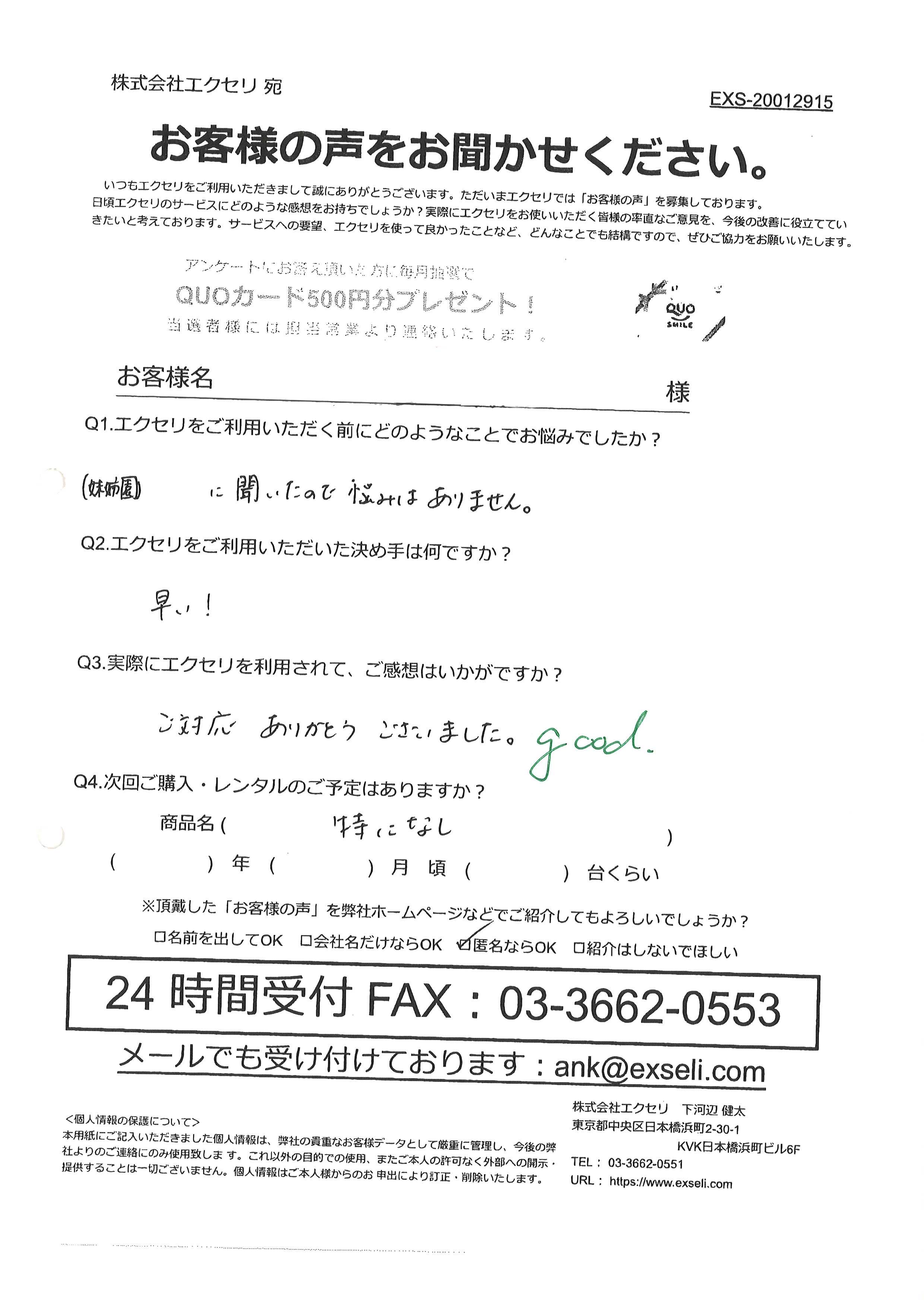 学校・専門学校・幼稚園・保育園