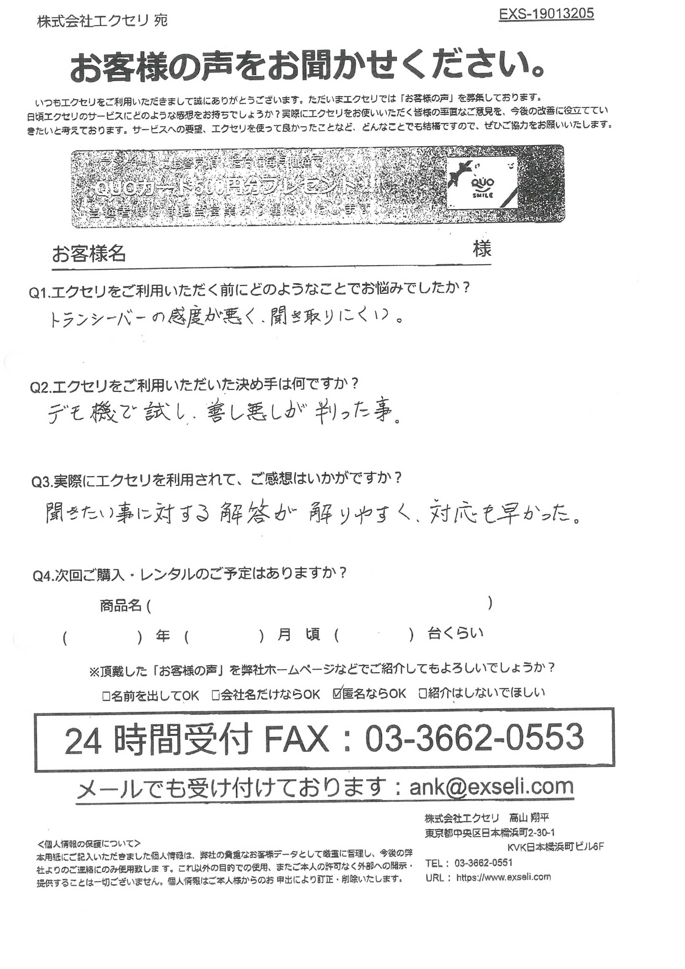 男性/宗教団体、政治団体