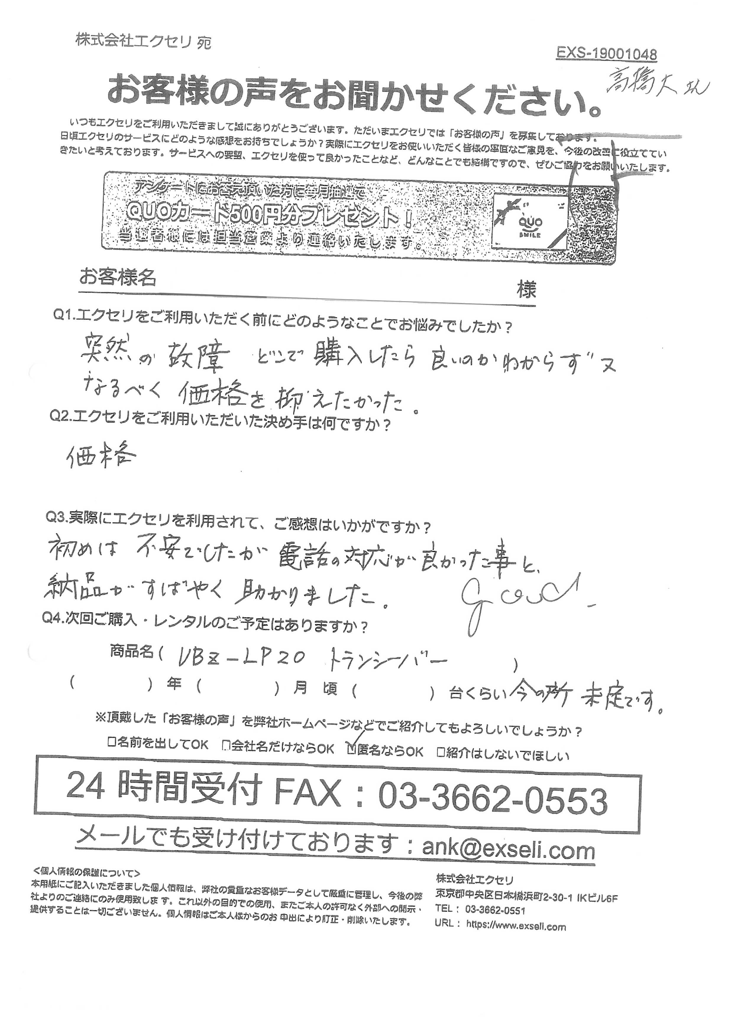 男性/飲食店