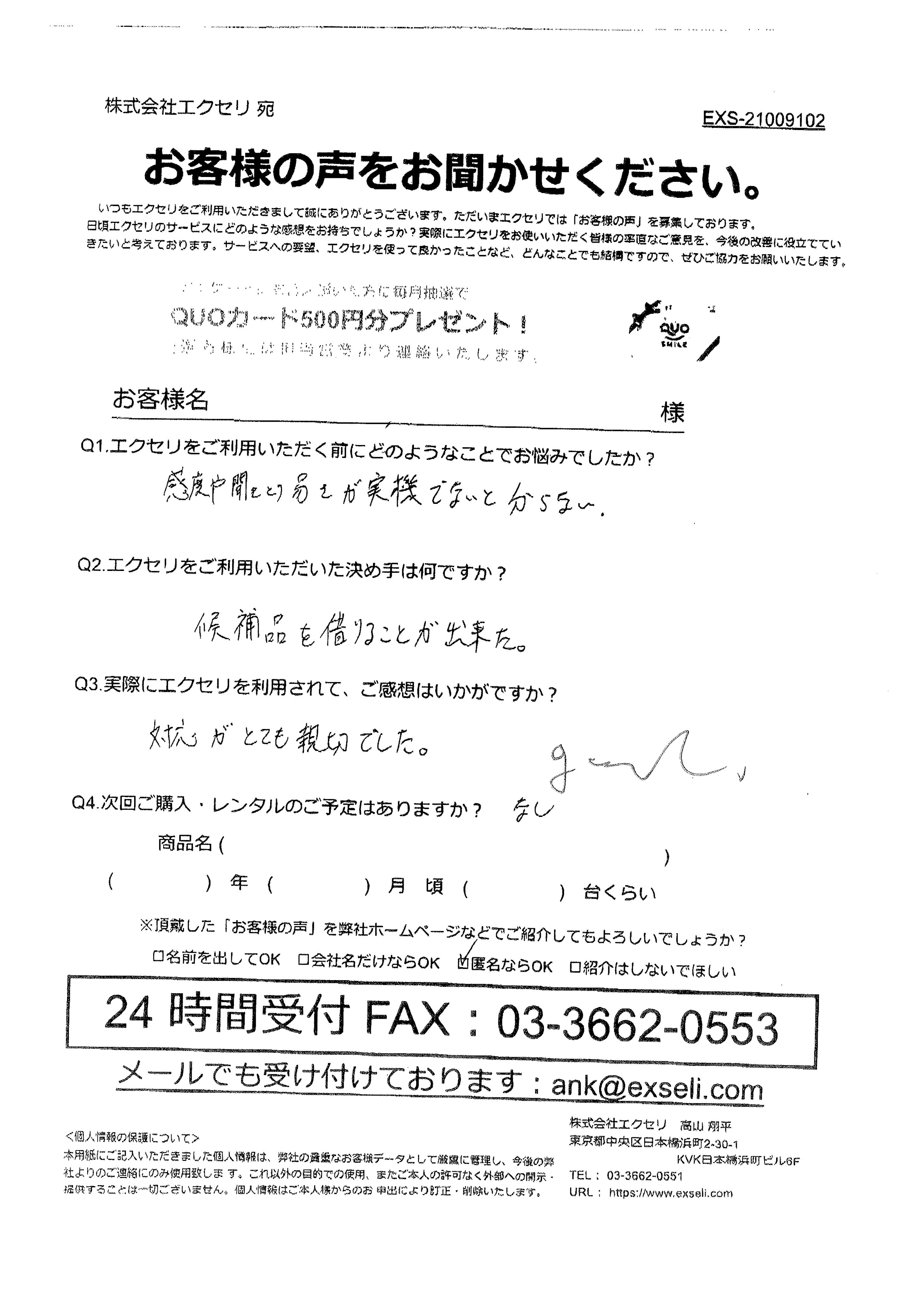 男性/自動車・バイク販売店・修理工場