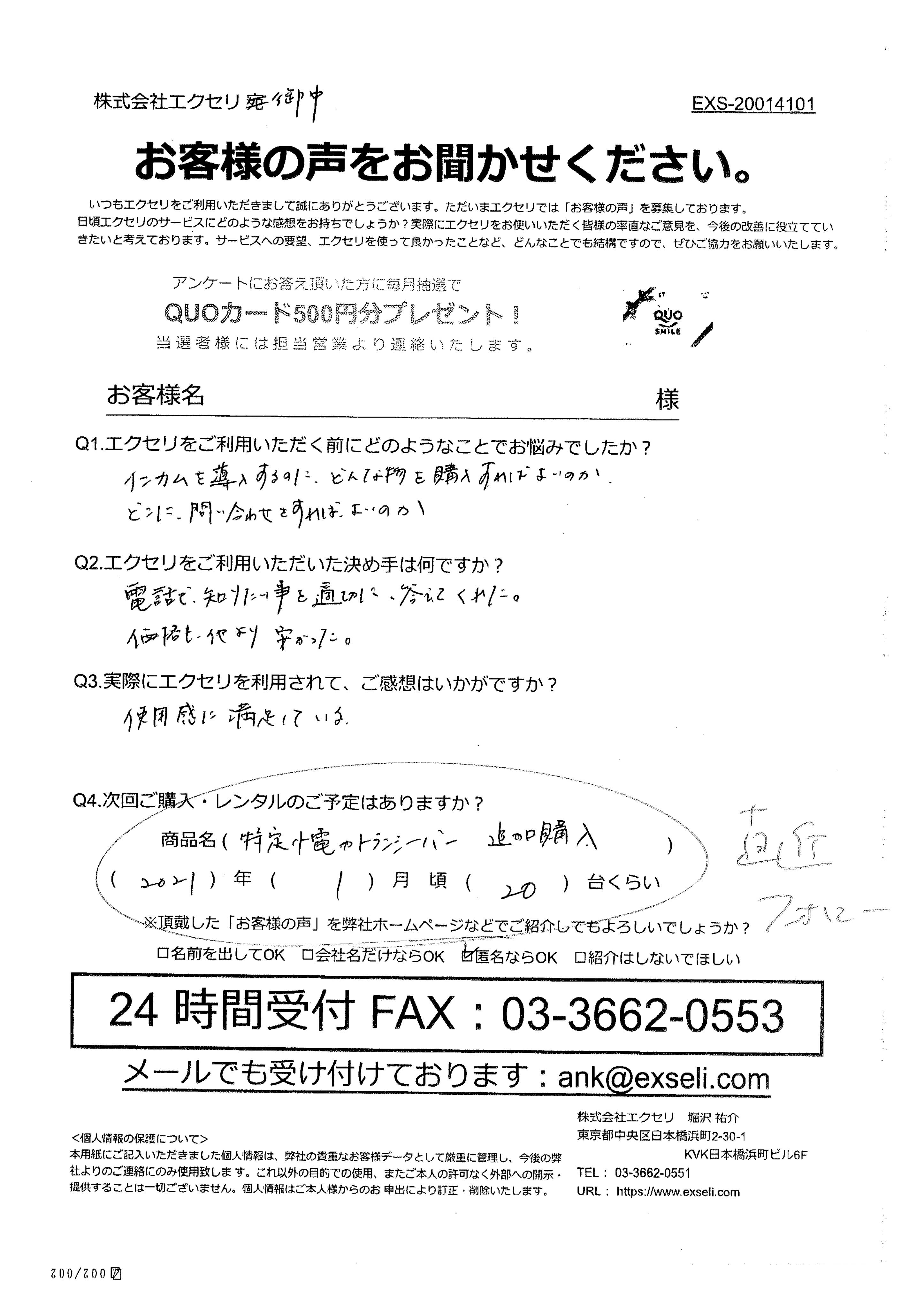 男性/介護福祉施設