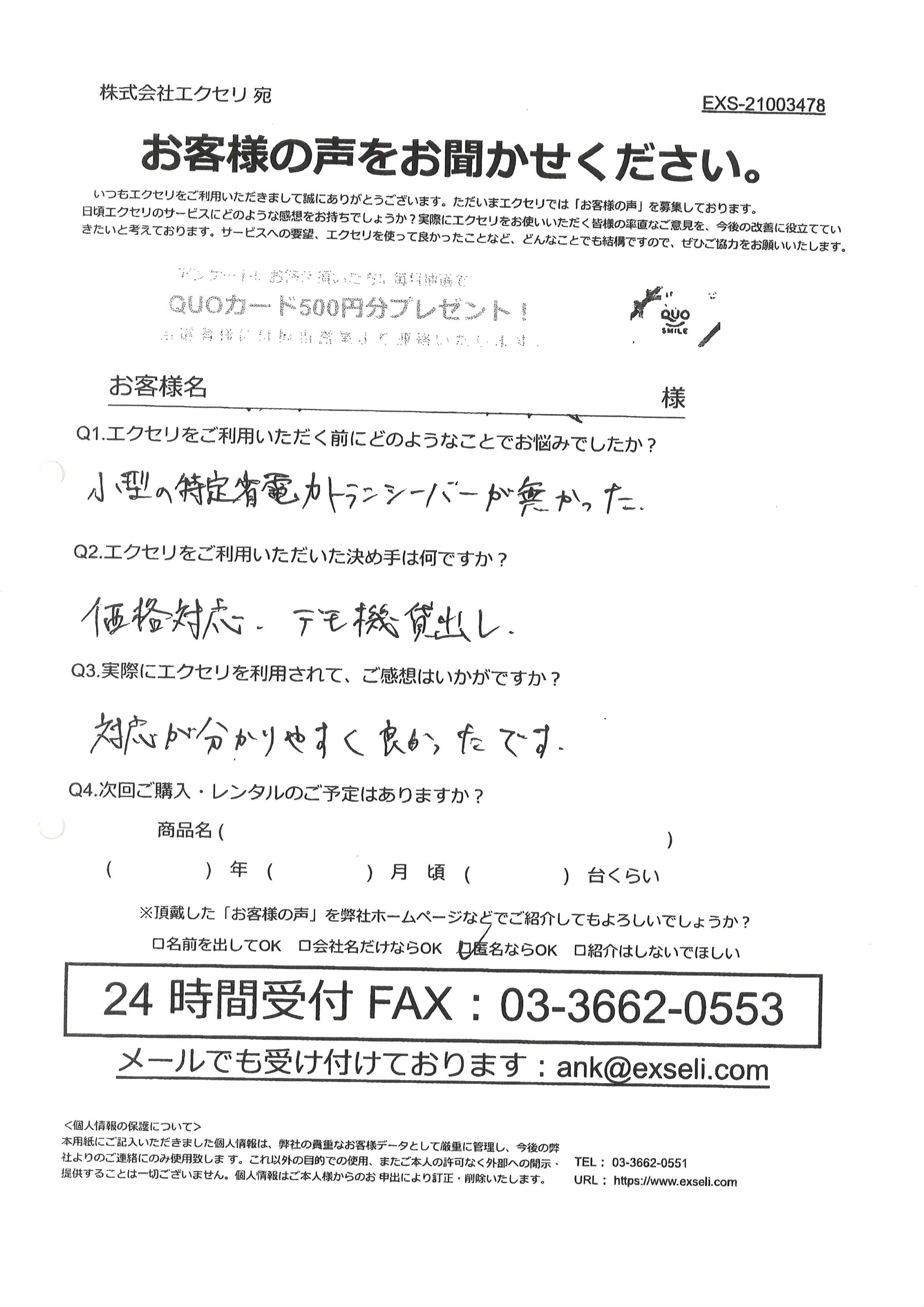 男性/商社・卸売