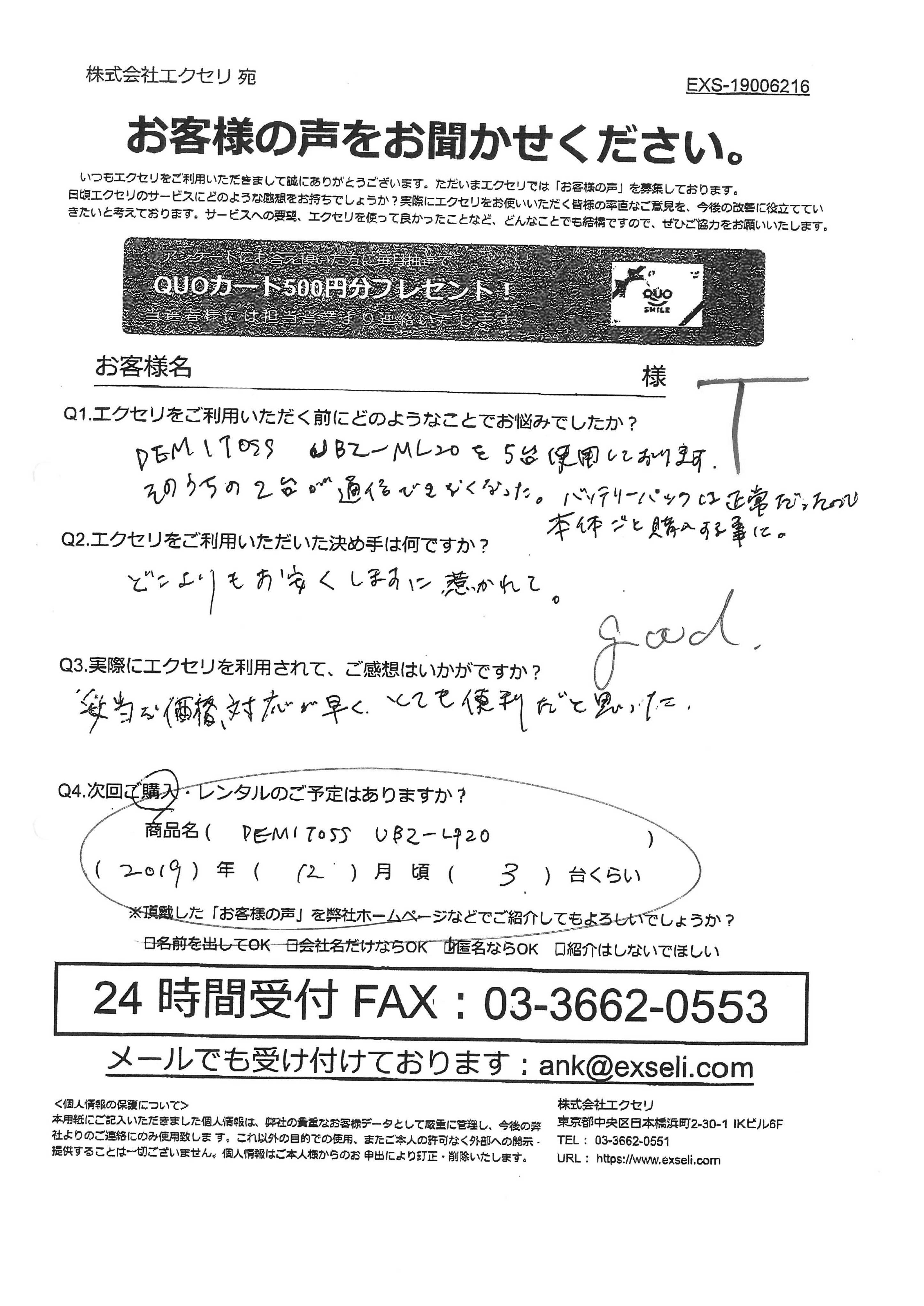 男性/病院・医療施設