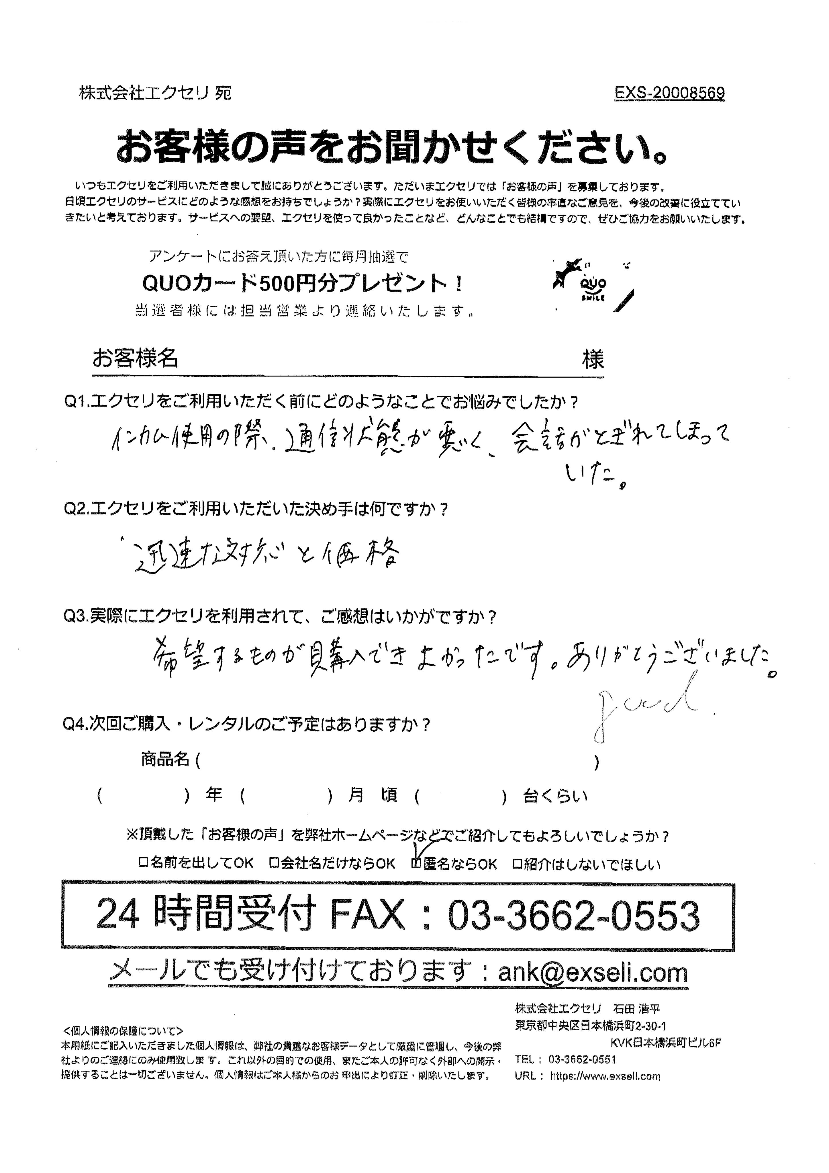 女性/その他作業会社