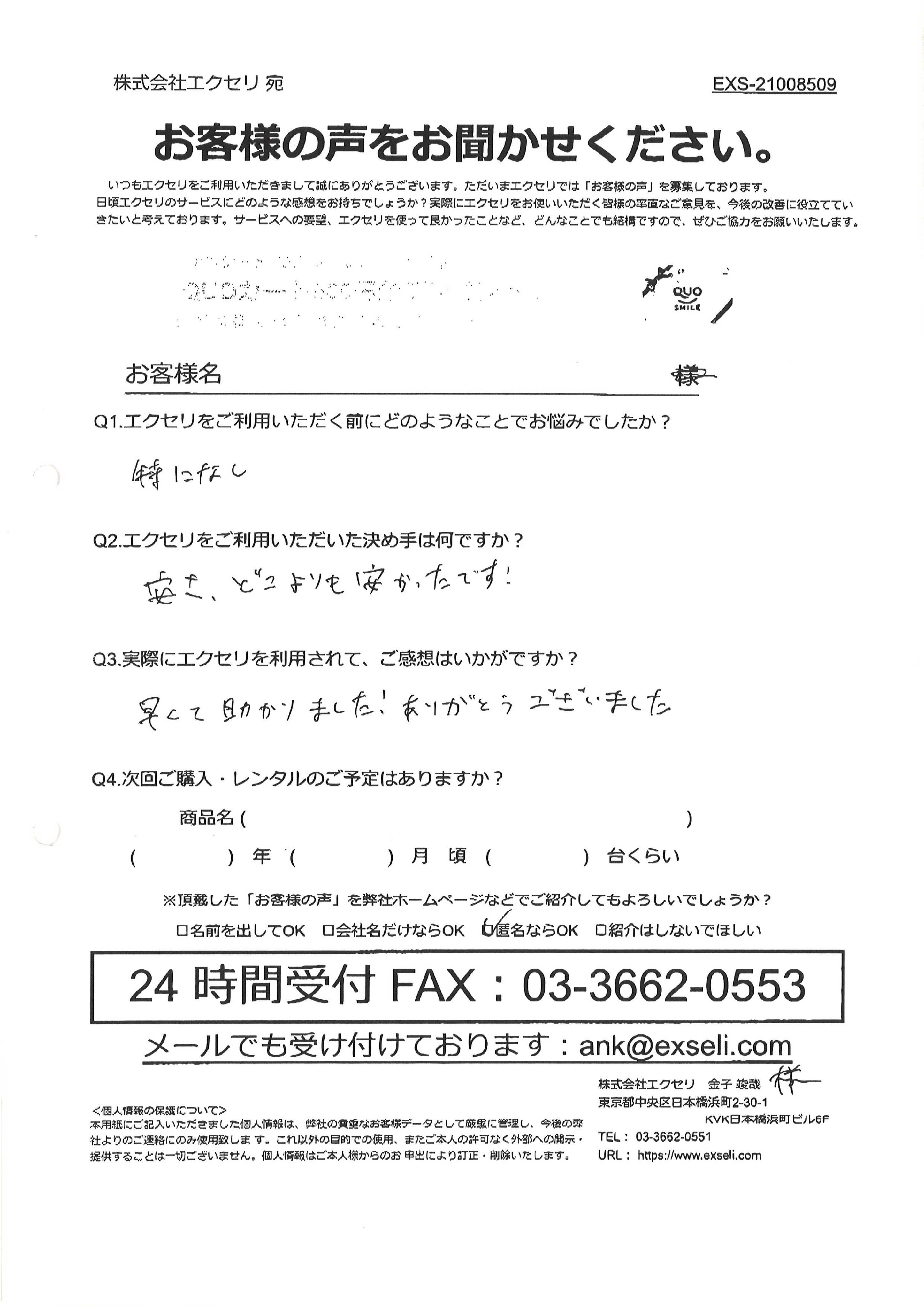 男性/スポーツ・大会