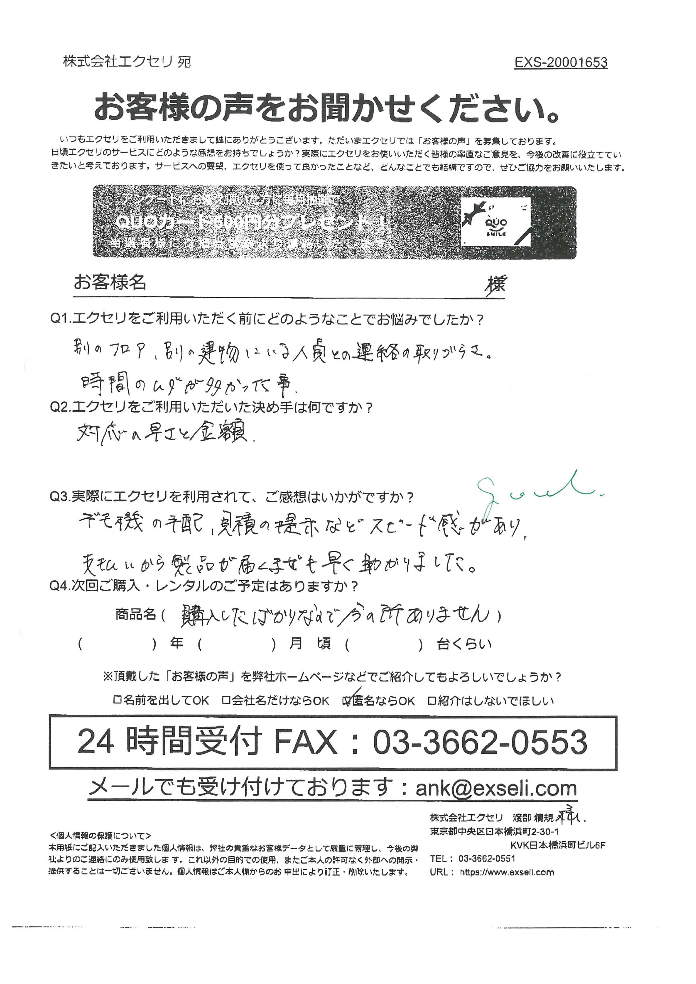 運送・倉庫・物流