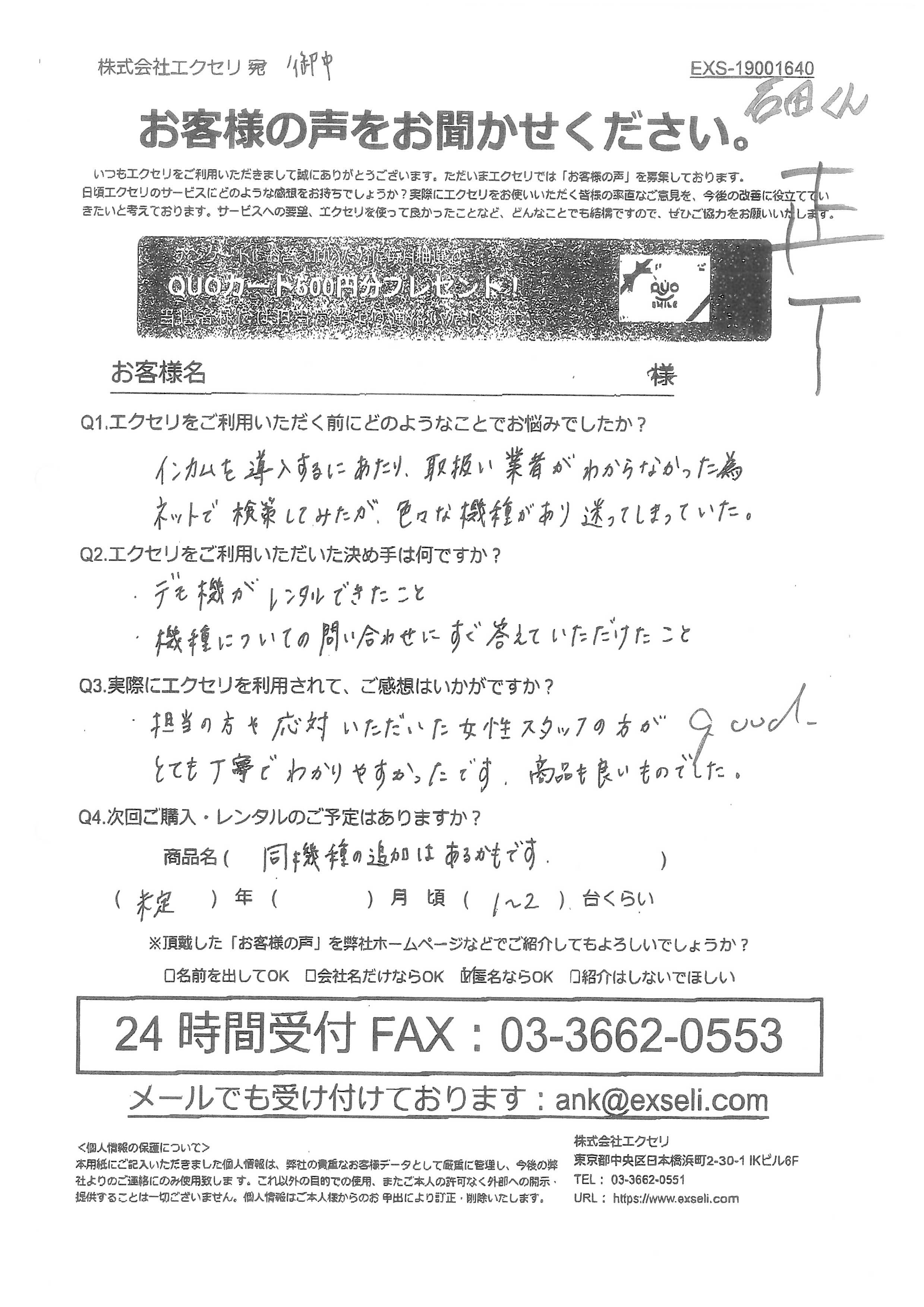 女性/自動車・バイク販売店・修理工場