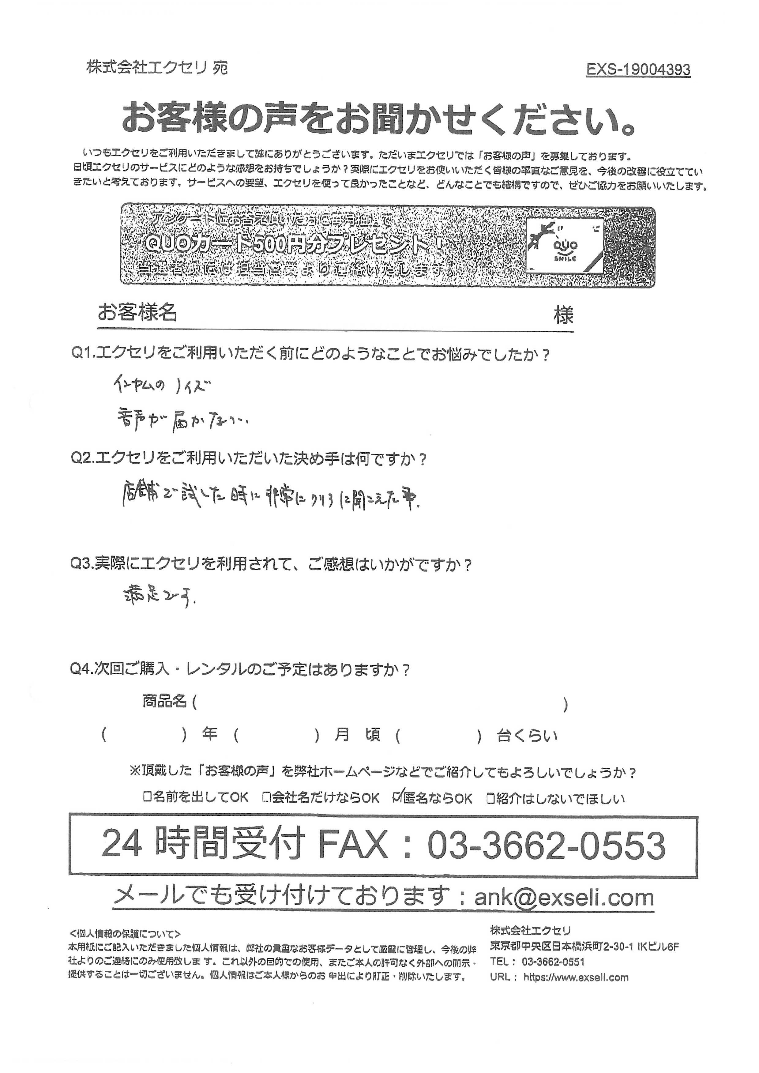 女性/自動車・バイク販売店・修理工場