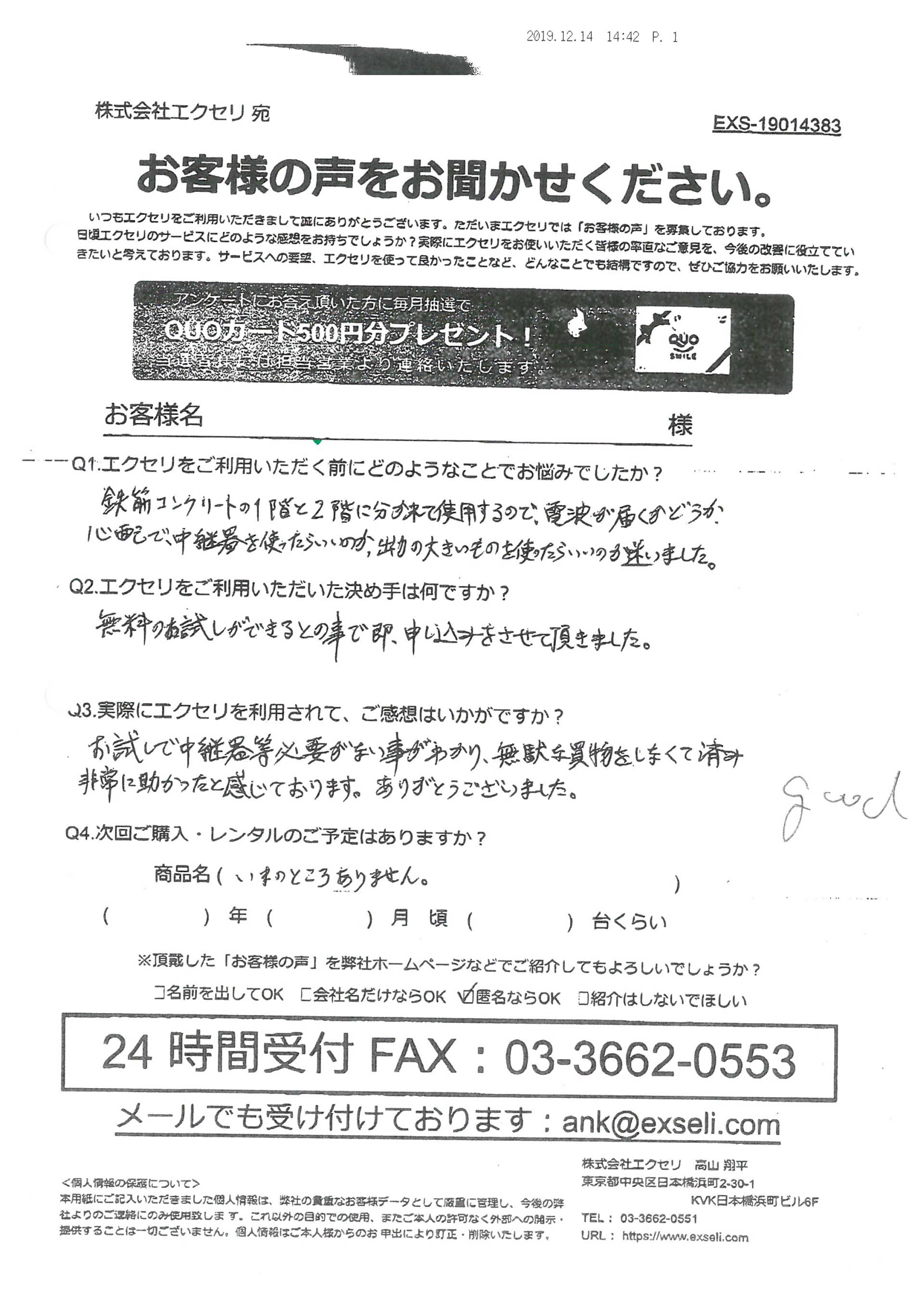 男性/介護福祉施設