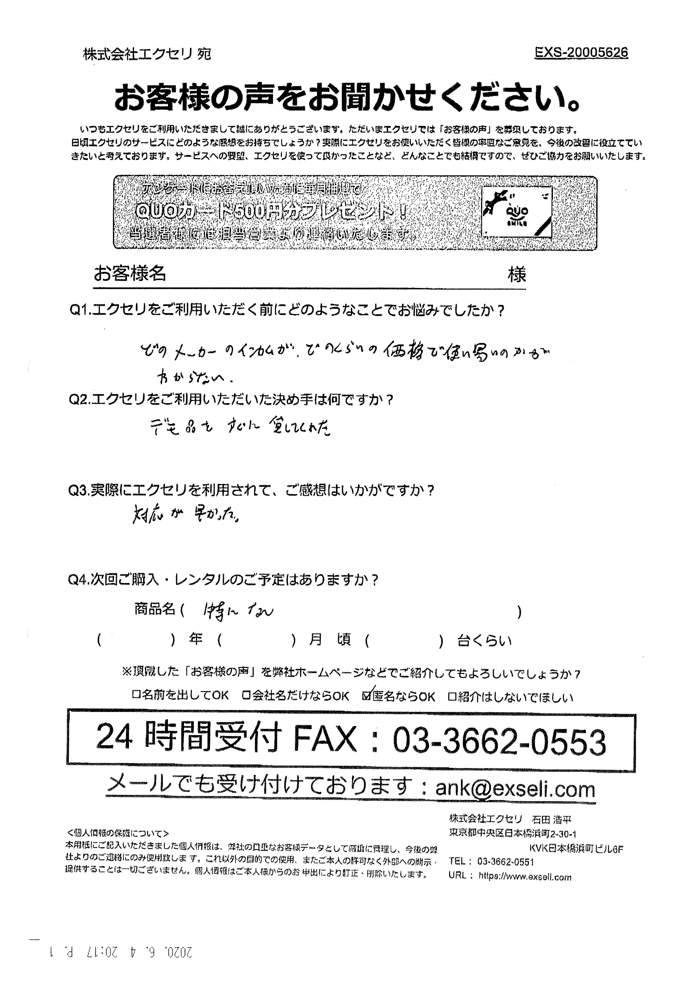 男性/病院・医療施設