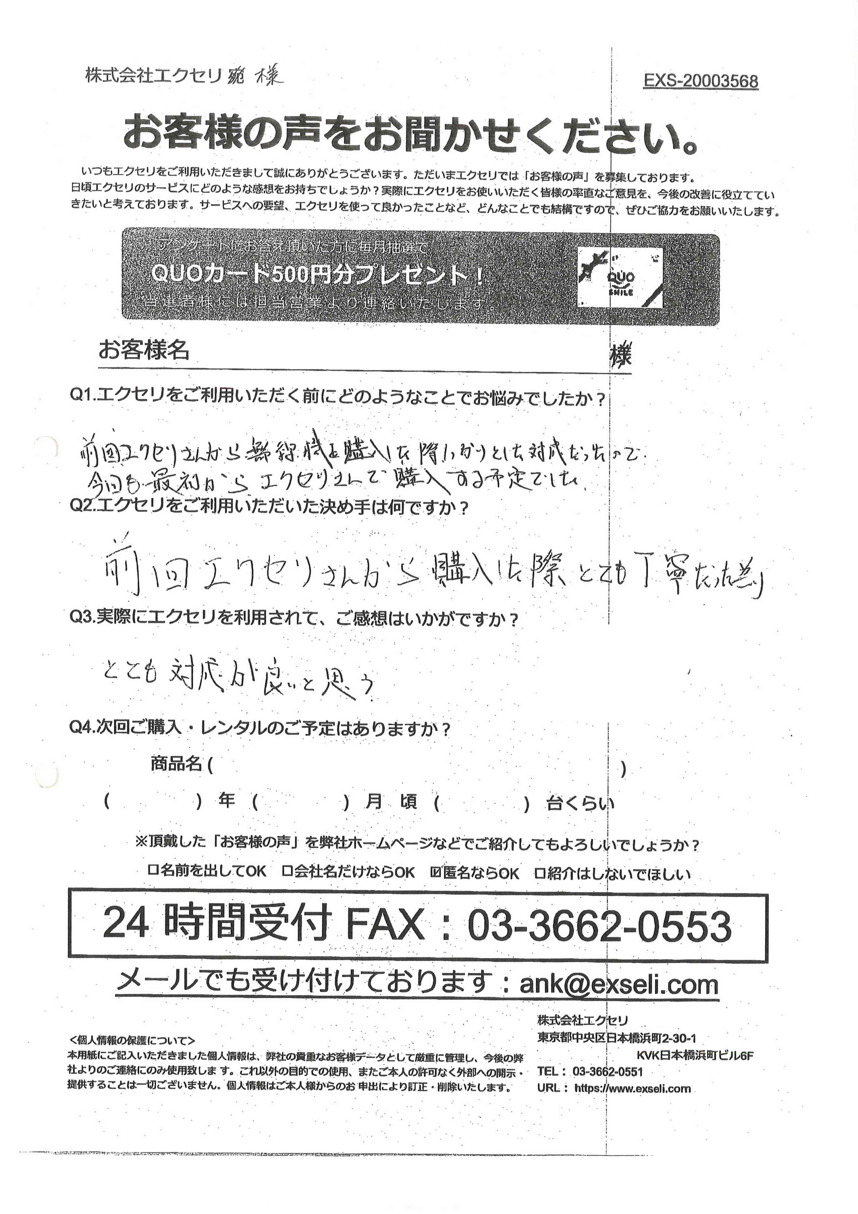 男性/学校・専門学校・幼稚園・保育園