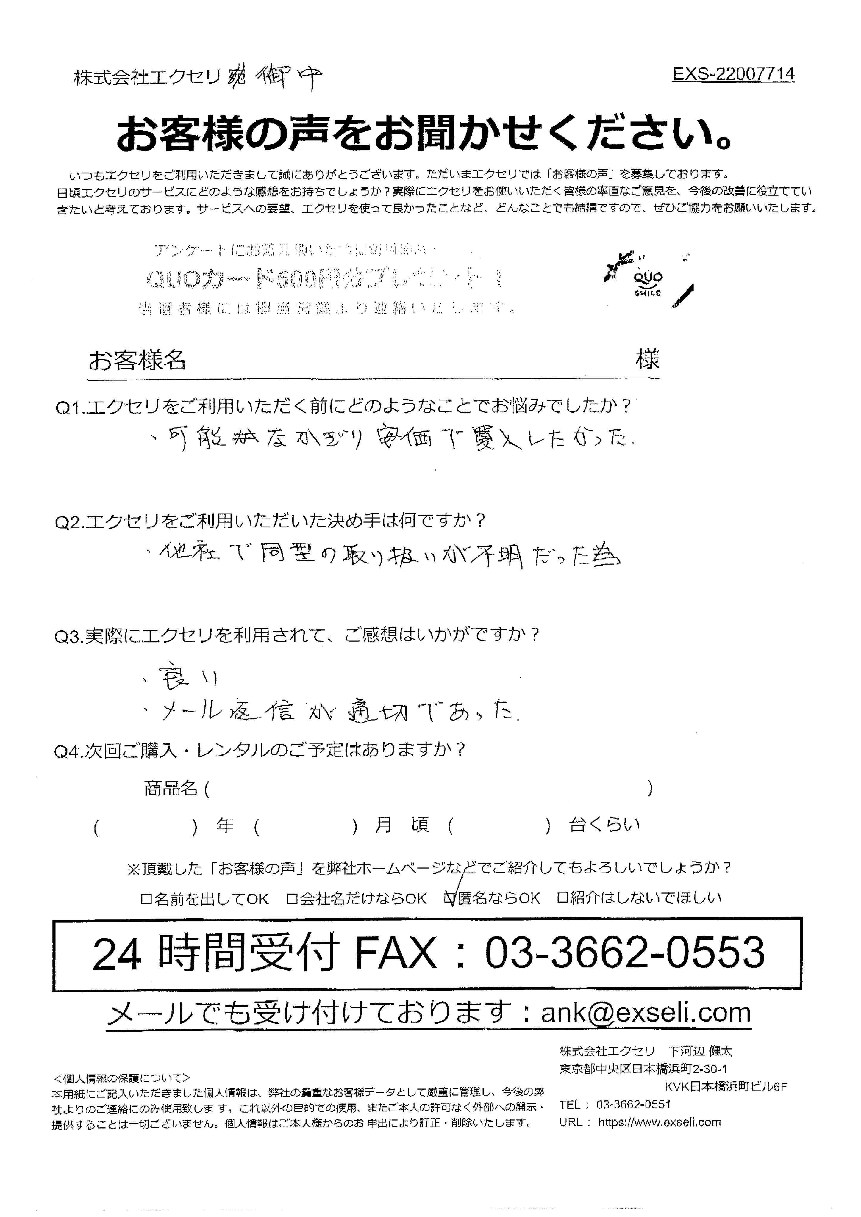 男性/ビルメンテナンス・消防点検・設備工事・工事