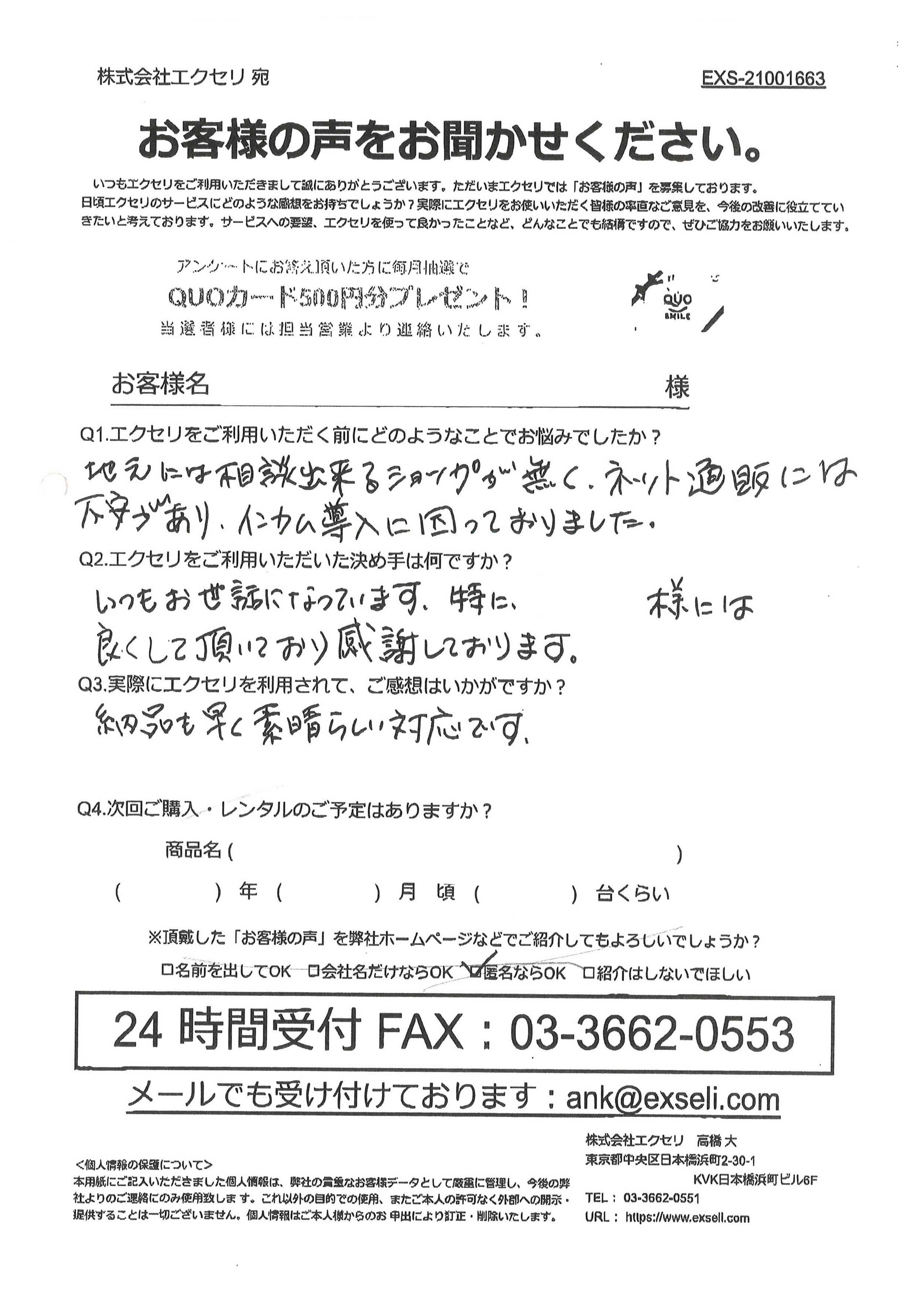 男性/自動車・バイク販売店・修理工場