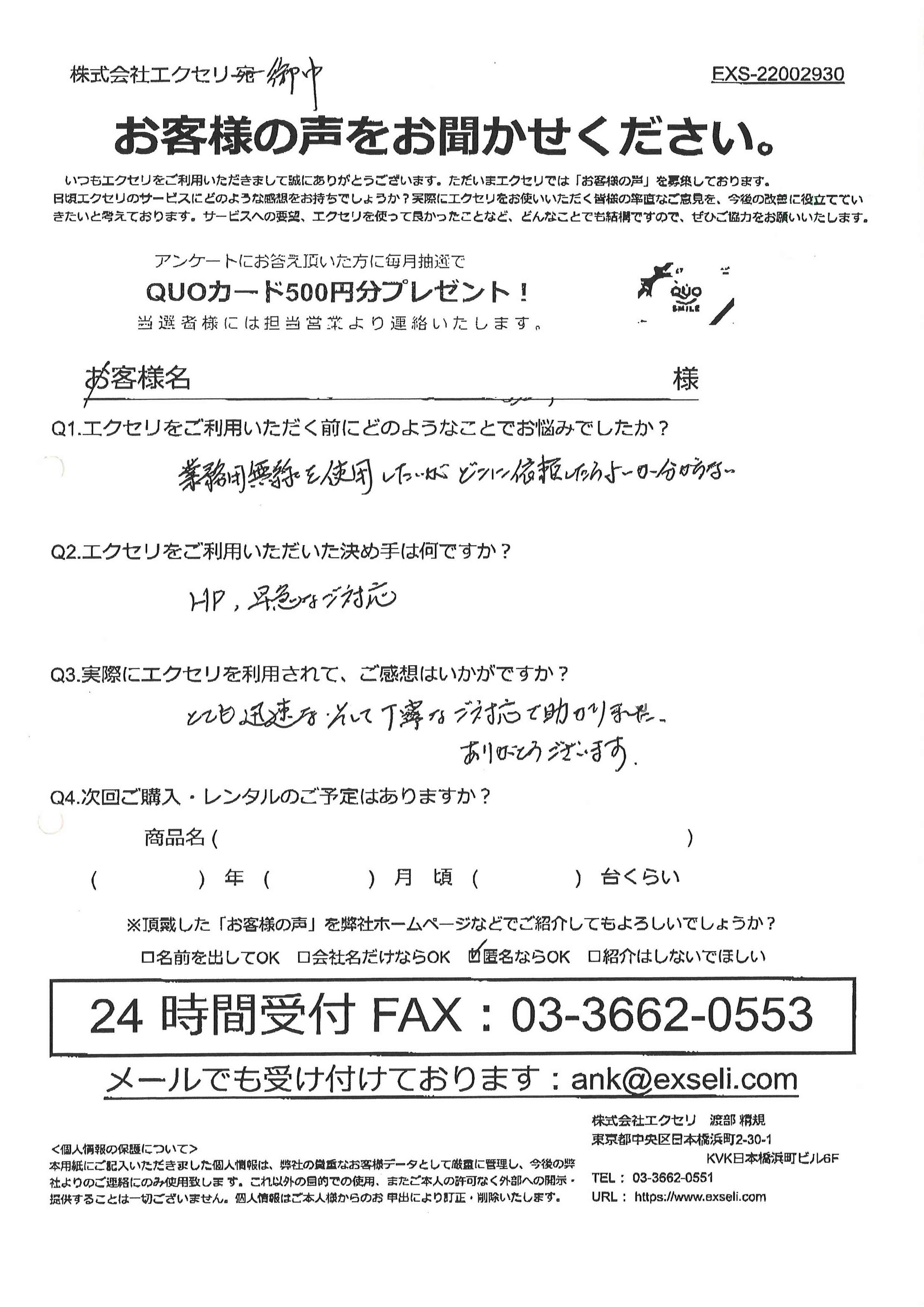 男性/学校・専門学校・幼稚園・保育園