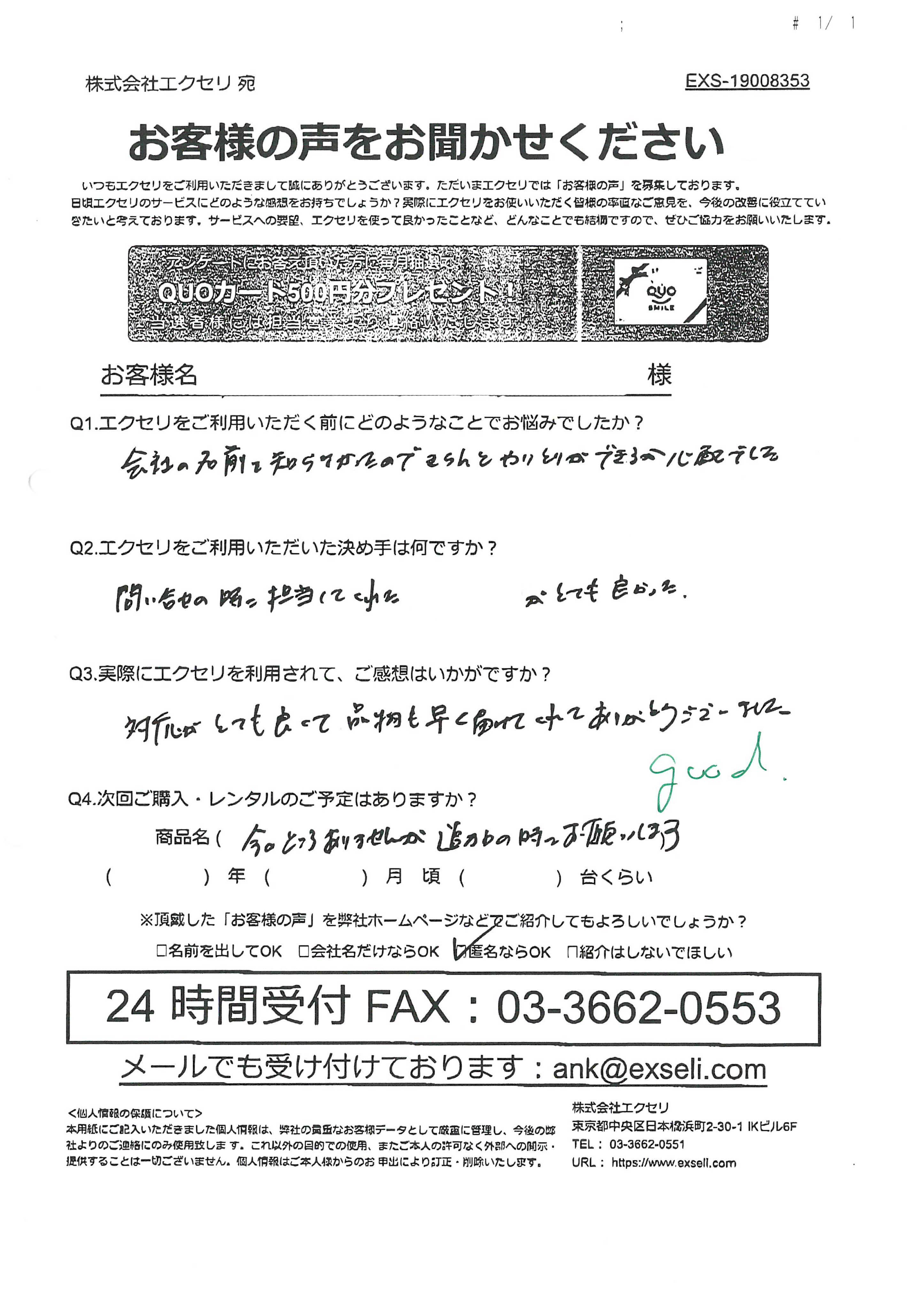 女性/自動車・バイク販売店・修理工場