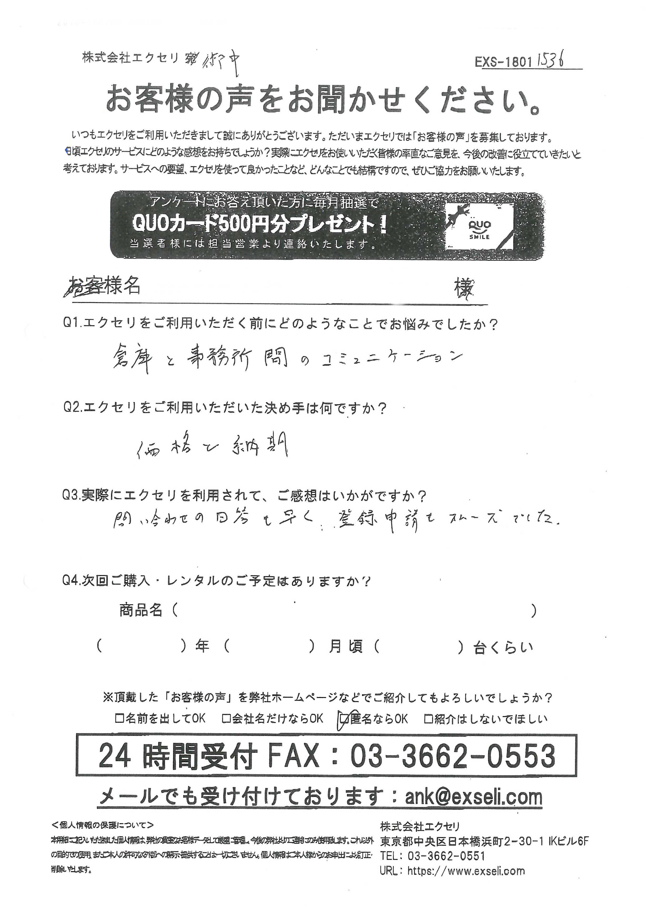 男性/運送・倉庫・物流