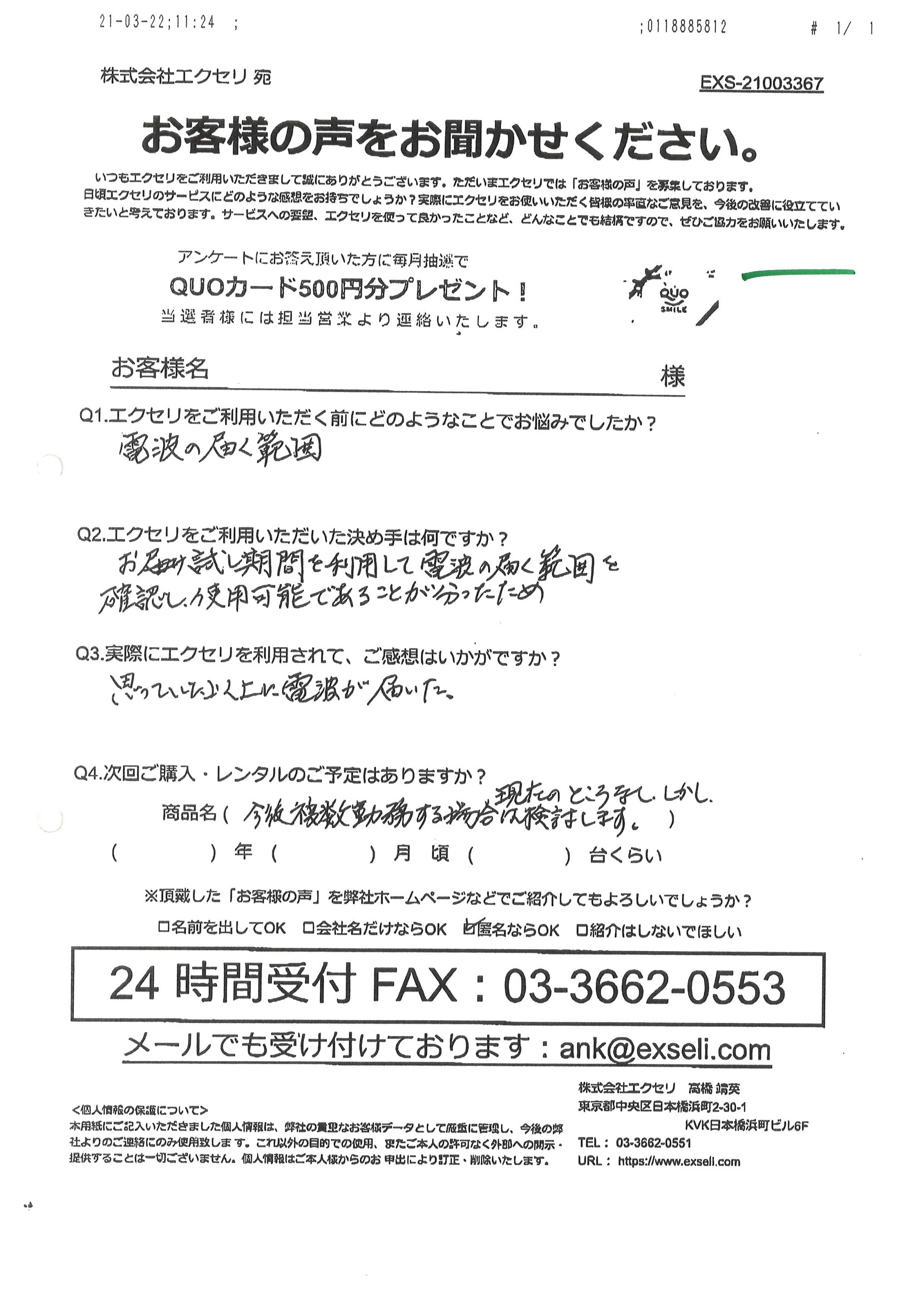 男性/その他施設