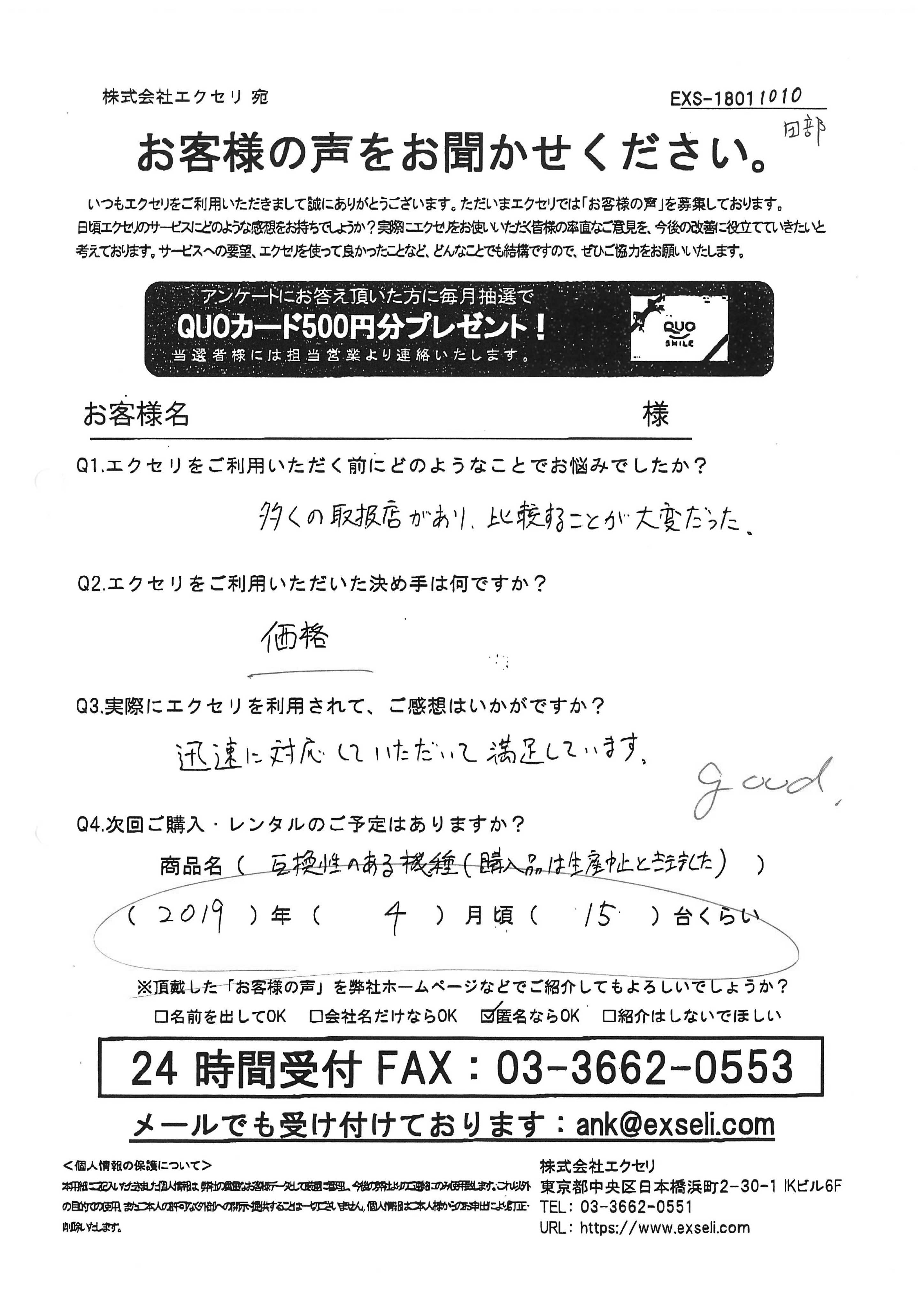 男性/介護福祉施設