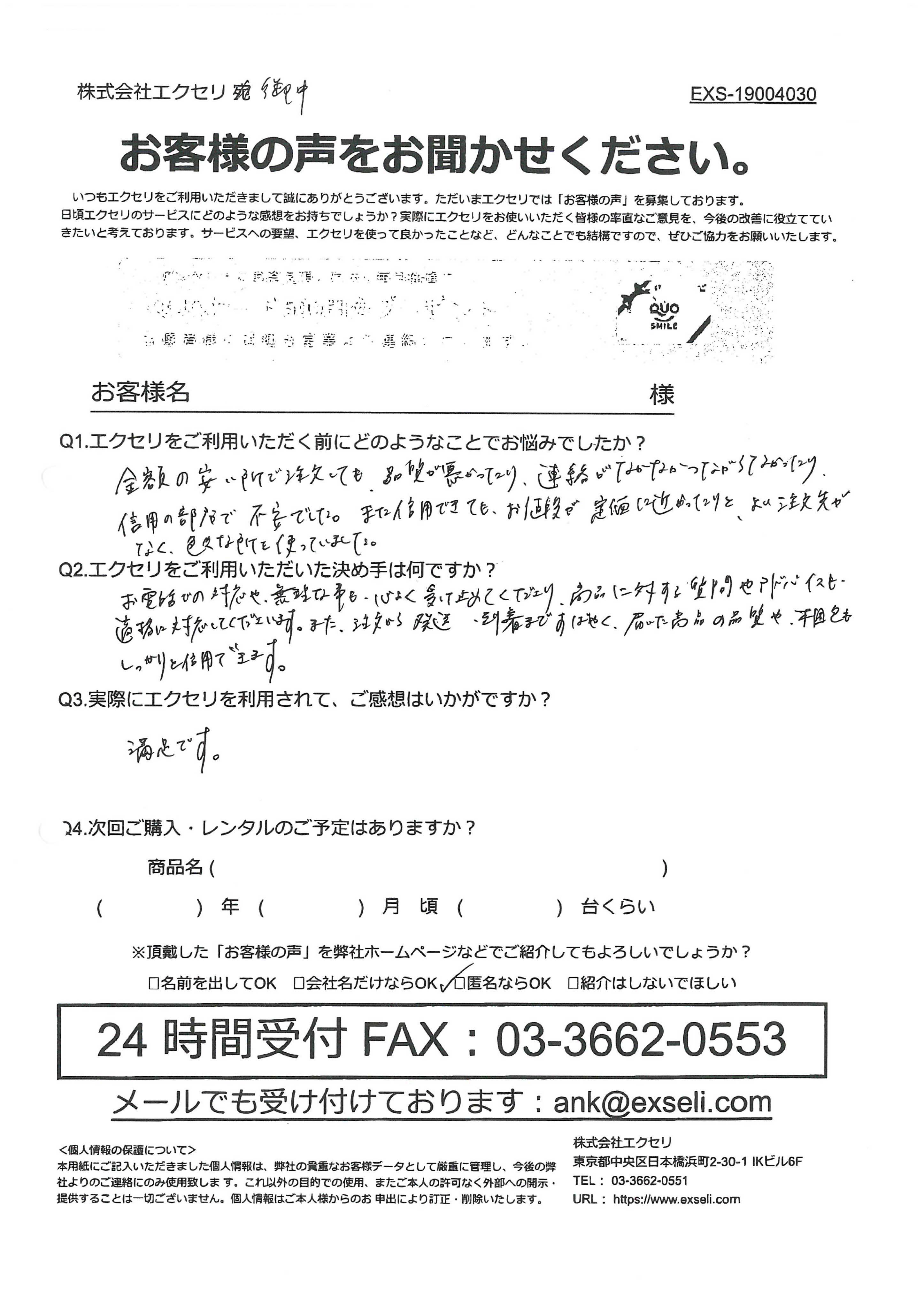 女性/自動車・バイク販売店・修理工場