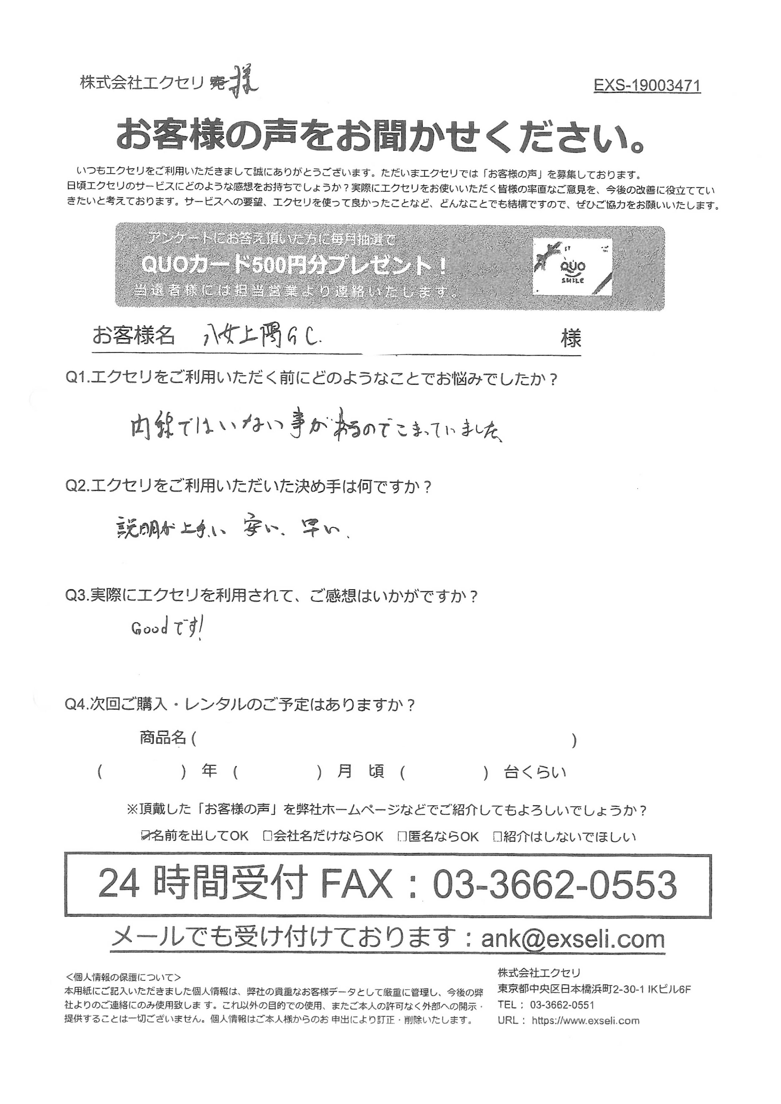 八女上陽ゴルフ倶楽部様